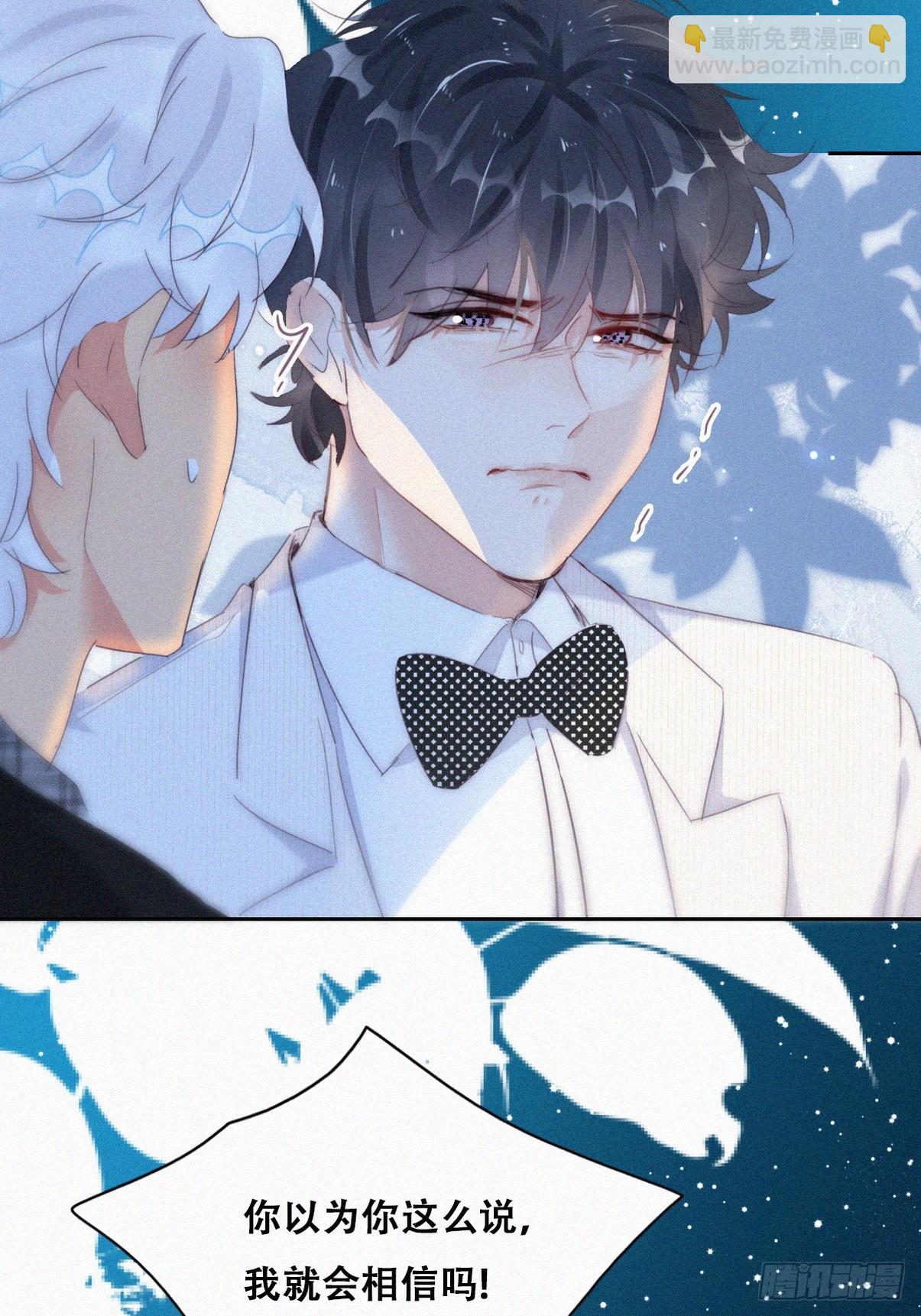 《逆袭之好孕人生》第二季 第44话 承认身份 第39页