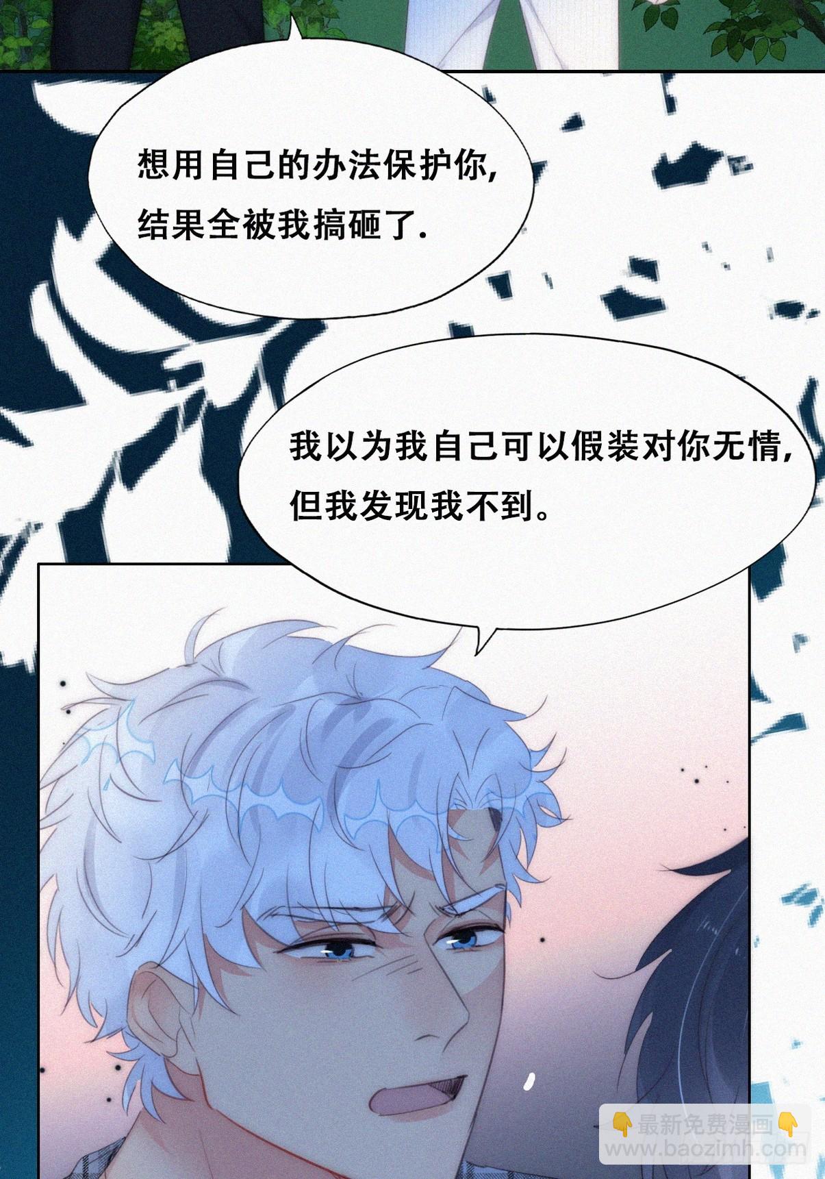 《逆袭之好孕人生》第二季 第44话 承认身份 第42页