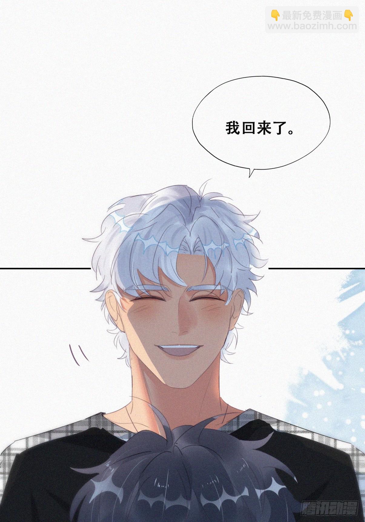《逆袭之好孕人生》第二季 第44话 承认身份 第45页