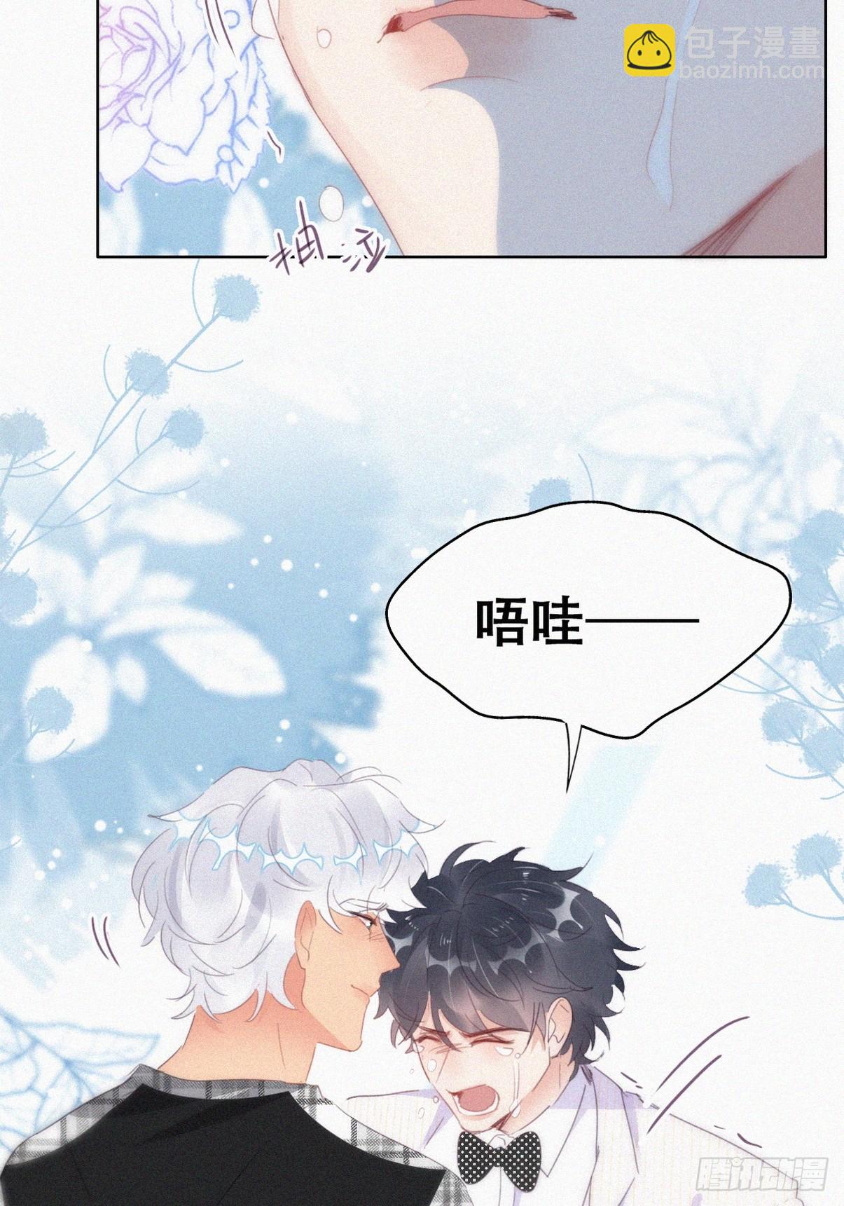《逆袭之好孕人生》第二季 第44话 承认身份 第47页