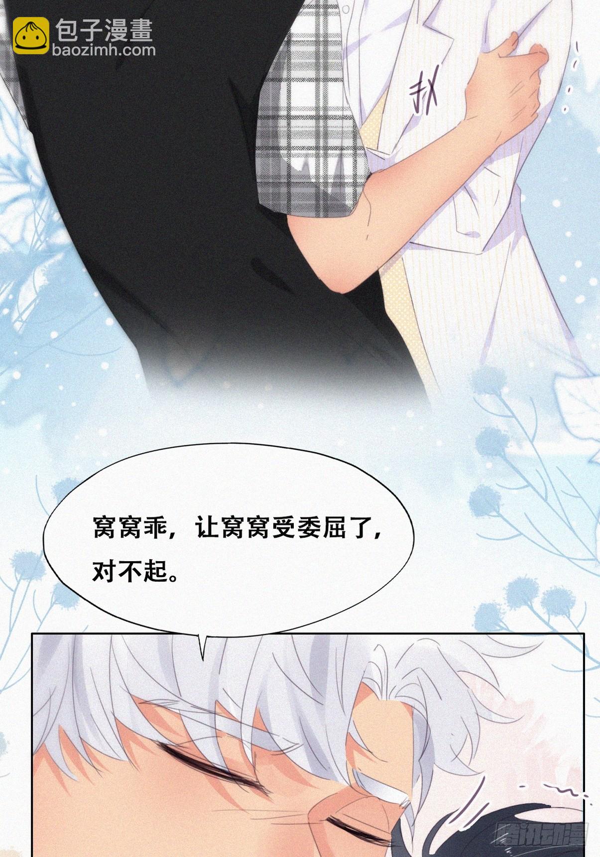 《逆袭之好孕人生》第二季 第44话 承认身份 第48页