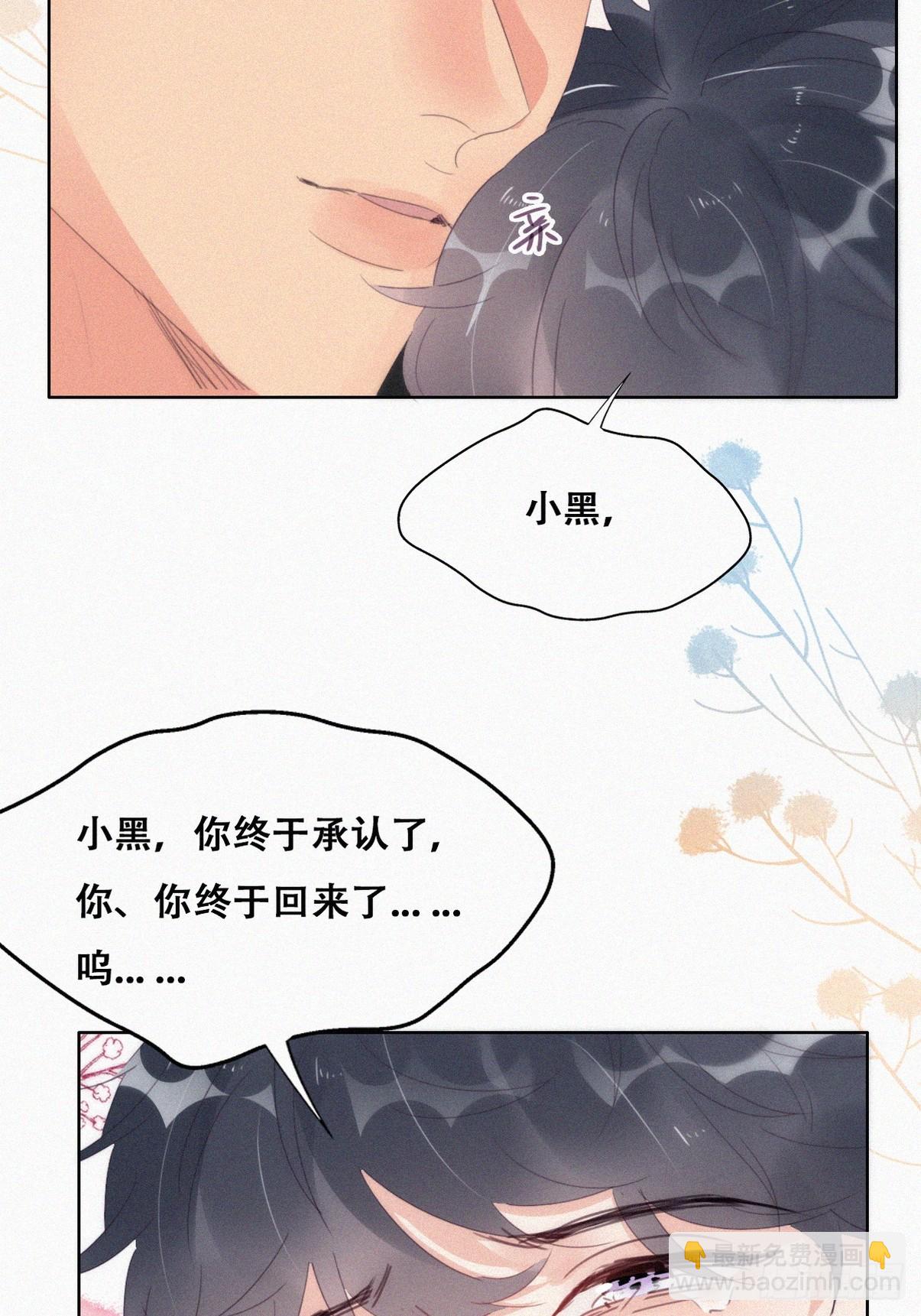 《逆袭之好孕人生》第二季 第44话 承认身份 第49页