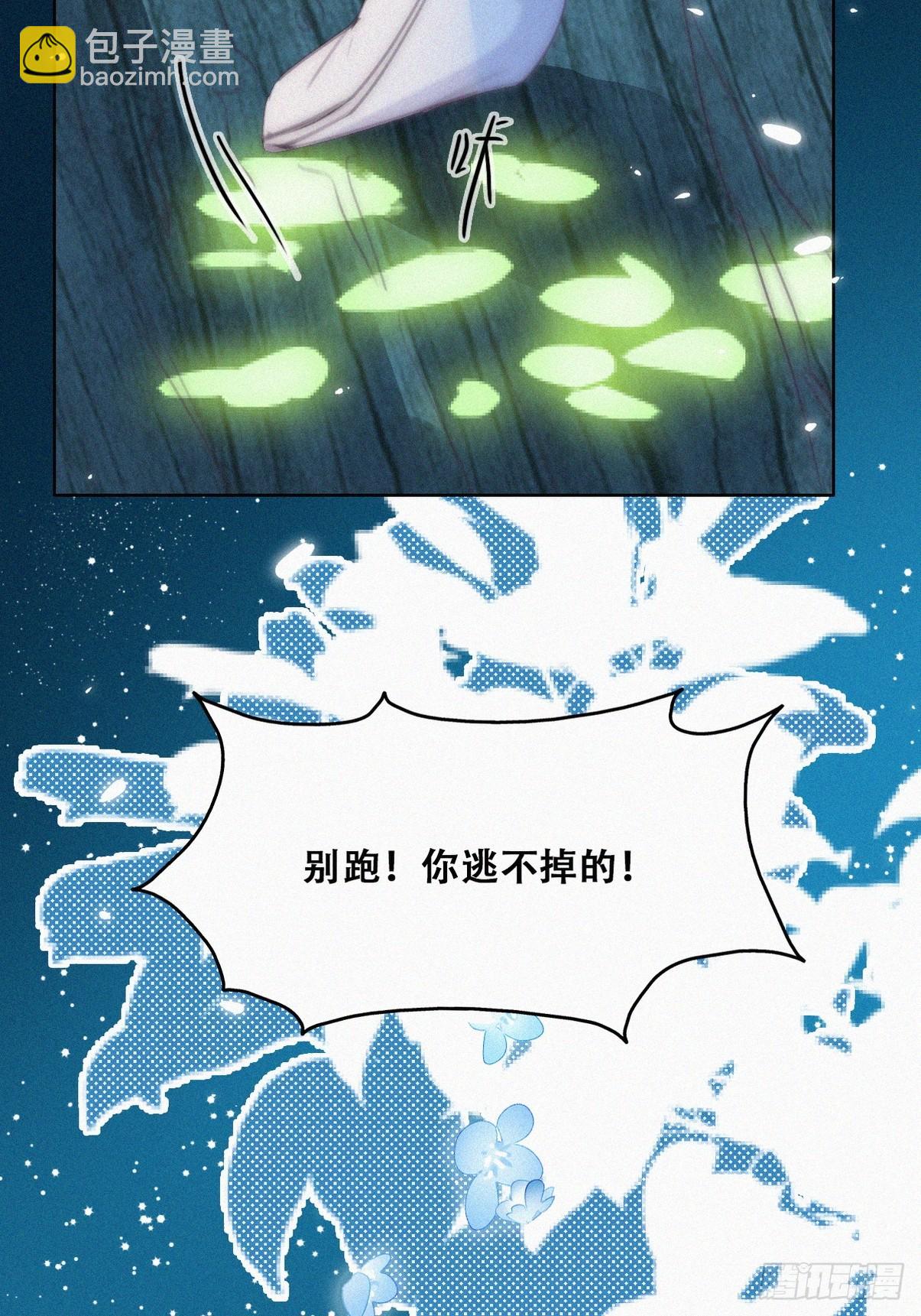 《逆袭之好孕人生》第二季 第44话 承认身份 第5页