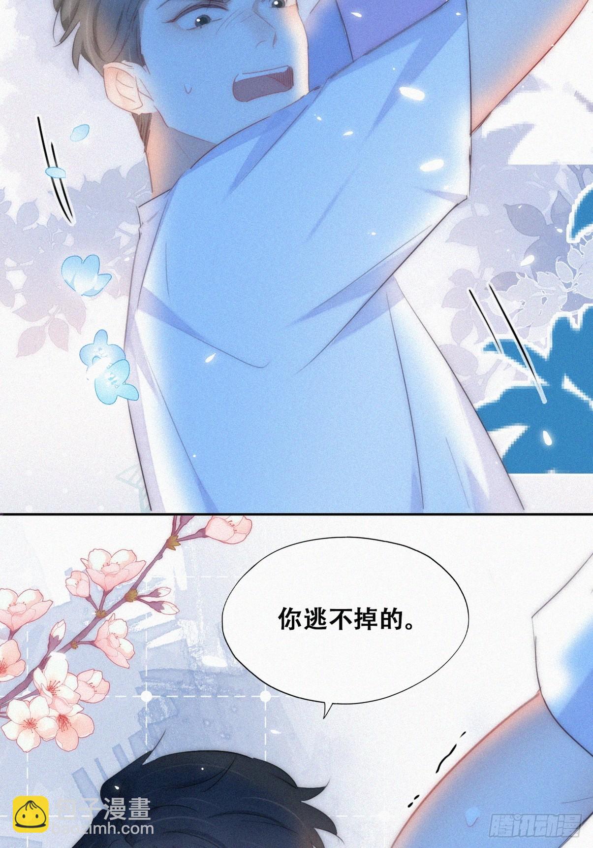 《逆袭之好孕人生》第二季 第44话 承认身份 第7页