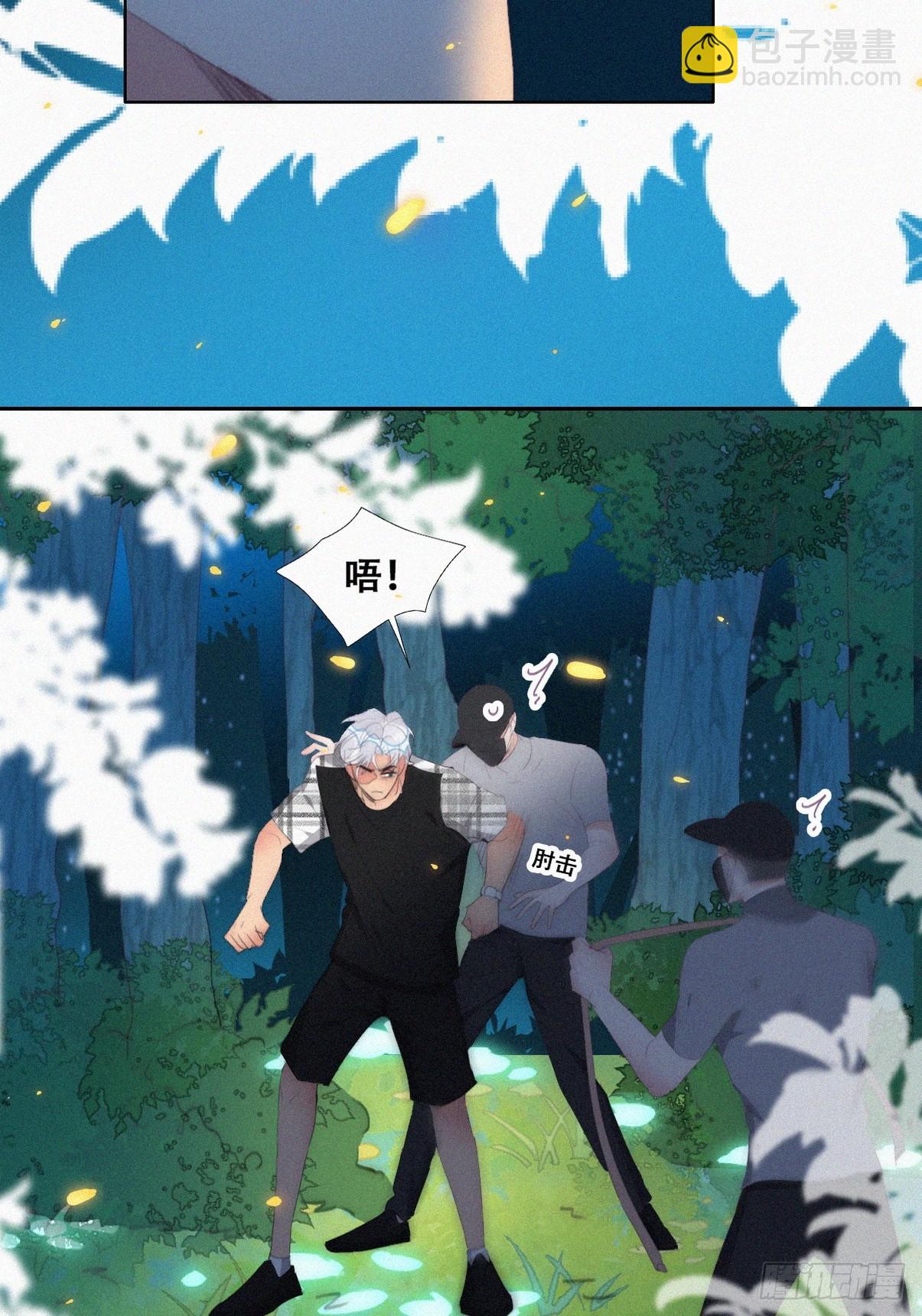 《逆袭之好孕人生》第二季 第43话 绑架小黑 第14页