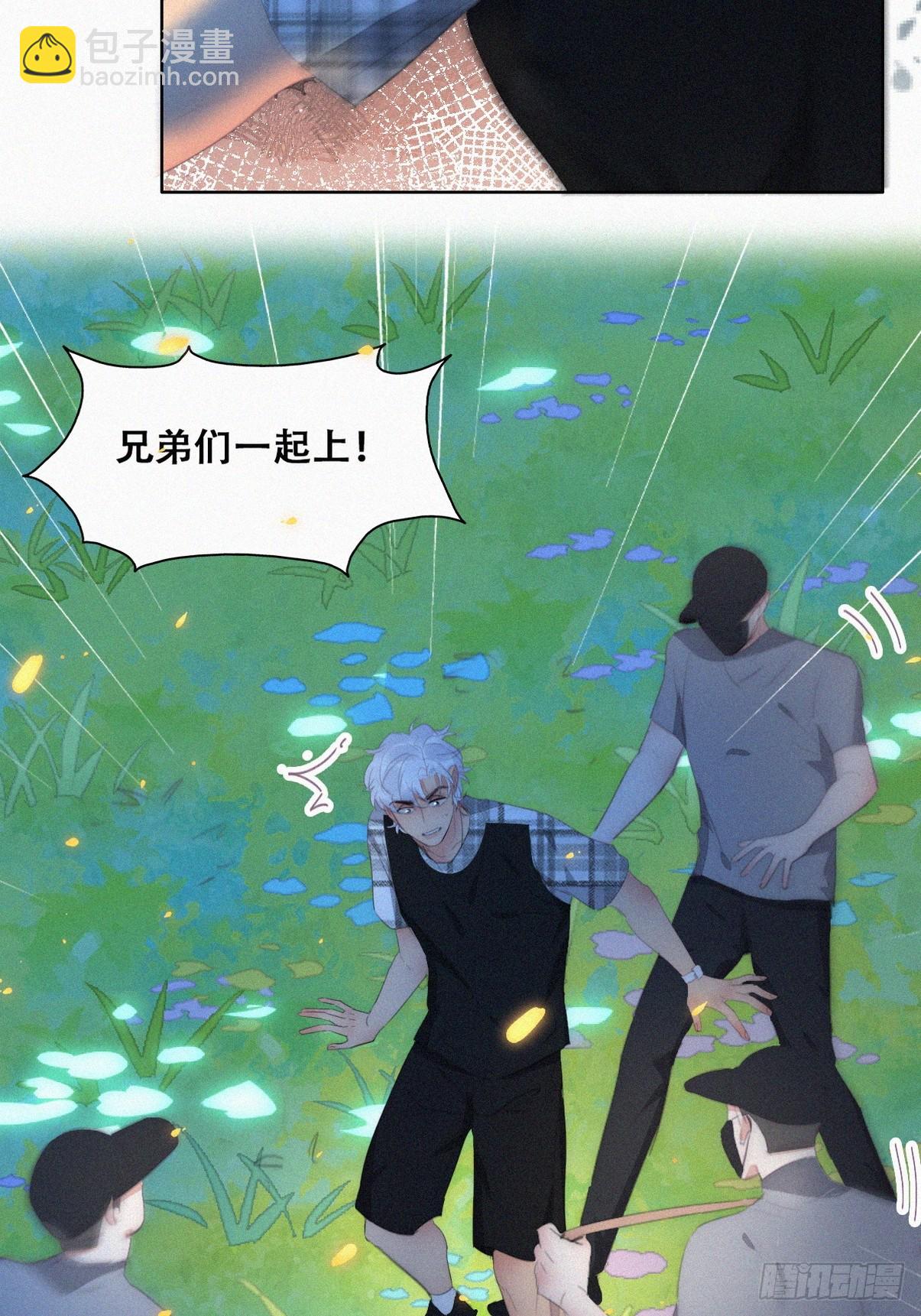 《逆袭之好孕人生》第二季 第43话 绑架小黑 第16页