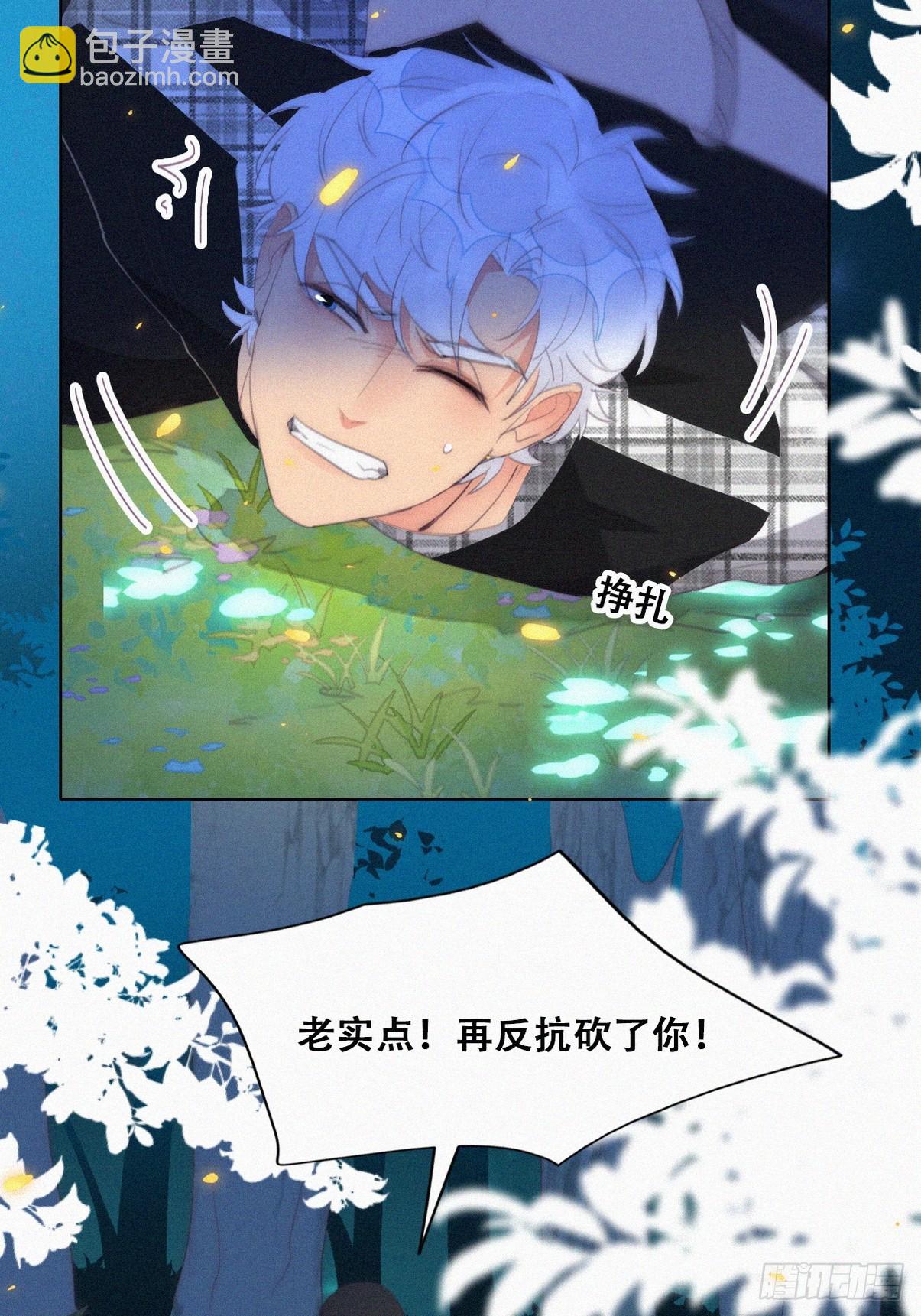 《逆袭之好孕人生》第二季 第43话 绑架小黑 第24页