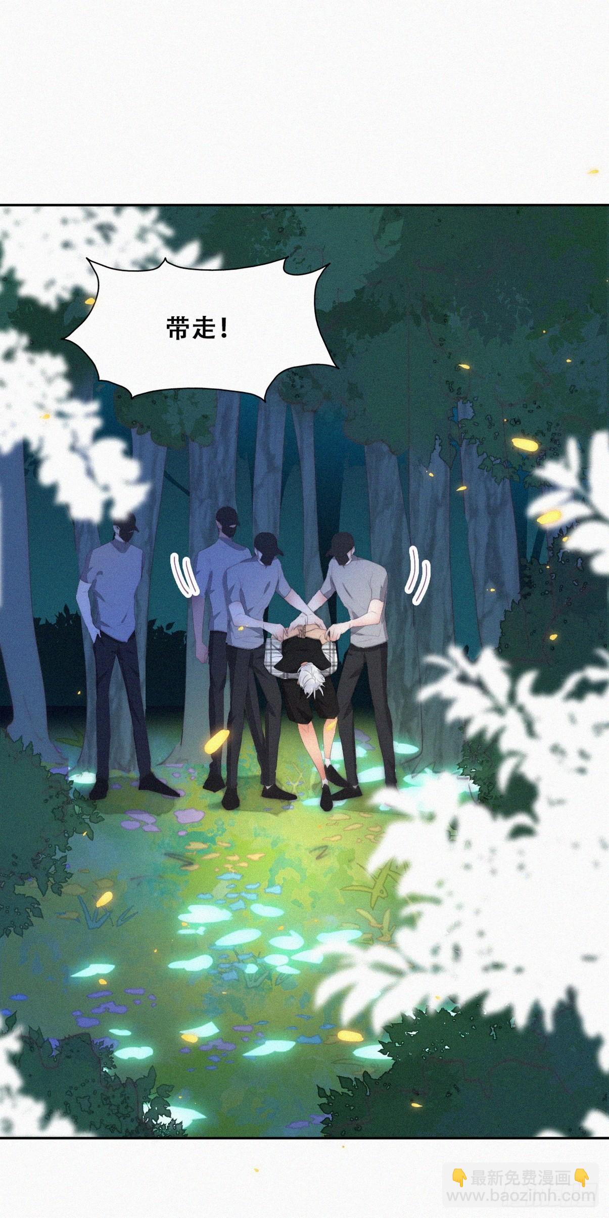 《逆袭之好孕人生》第二季 第43话 绑架小黑 第26页