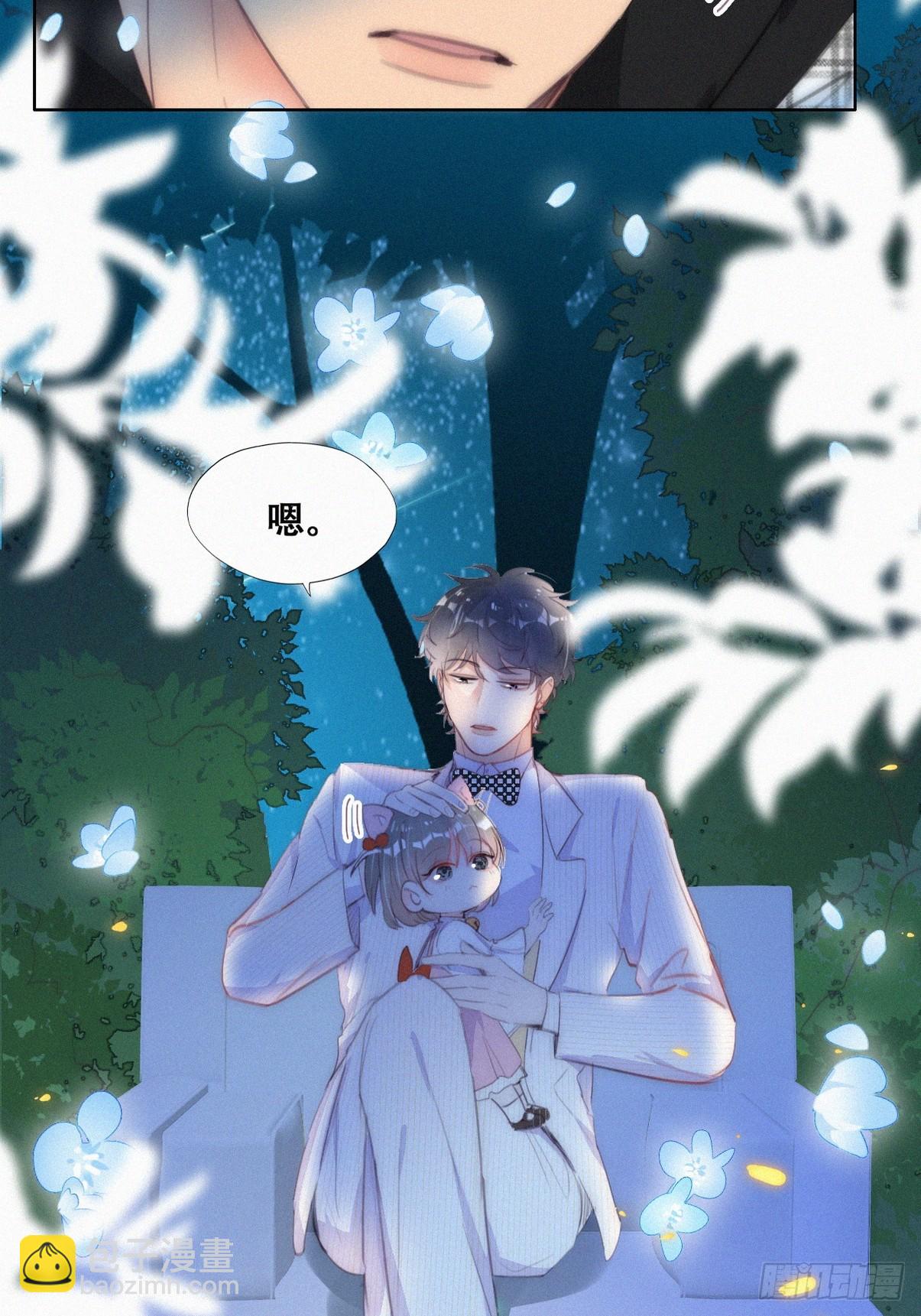 《逆袭之好孕人生》第二季 第43话 绑架小黑 第30页