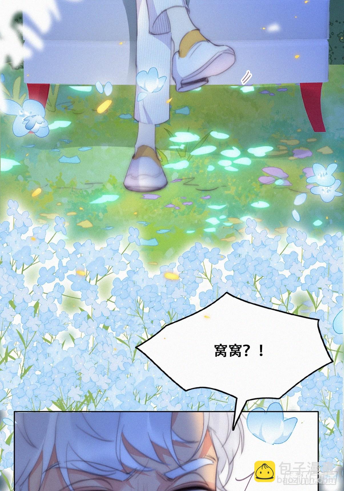 《逆袭之好孕人生》第二季 第43话 绑架小黑 第31页