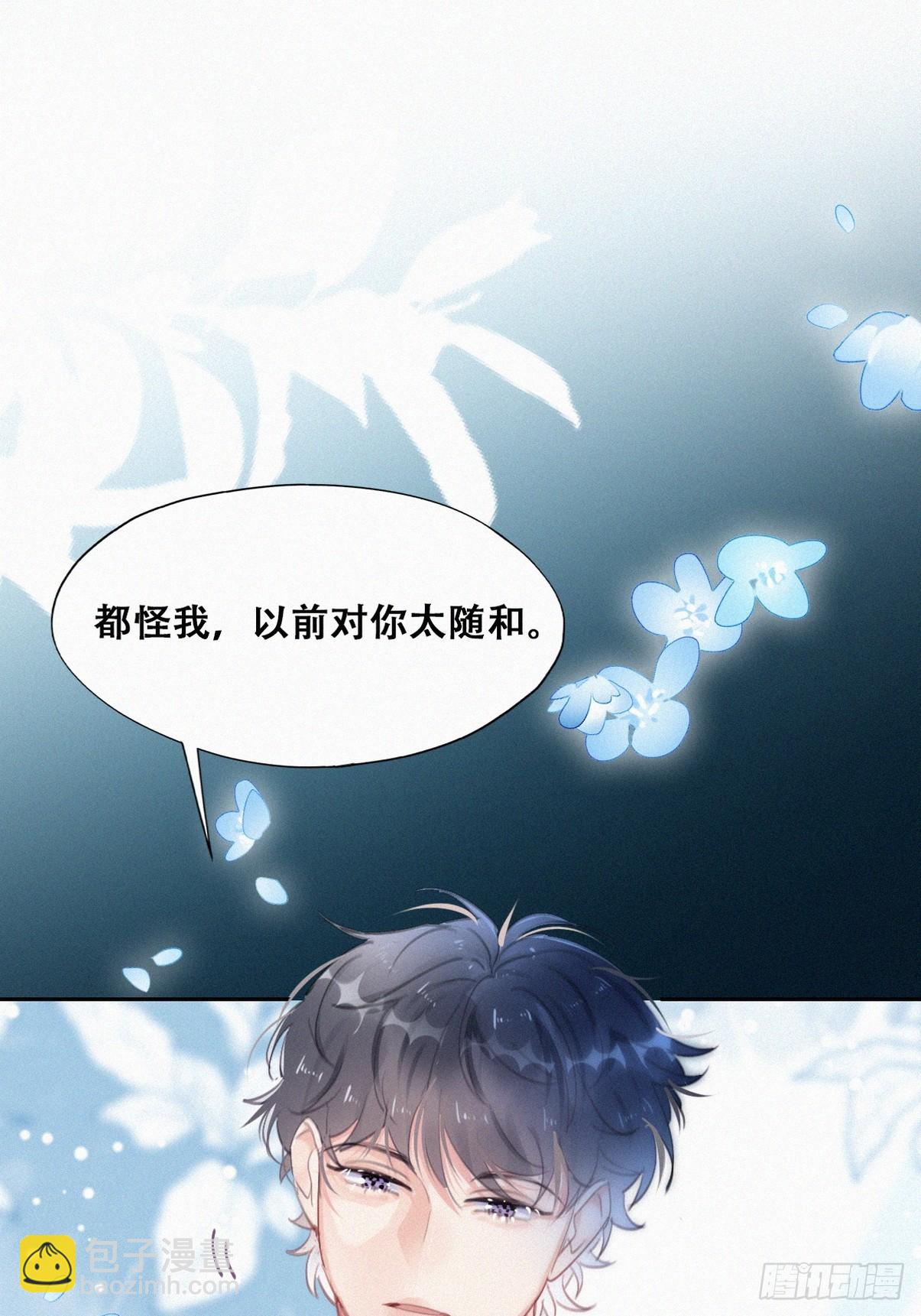 《逆袭之好孕人生》第二季 第43话 绑架小黑 第35页