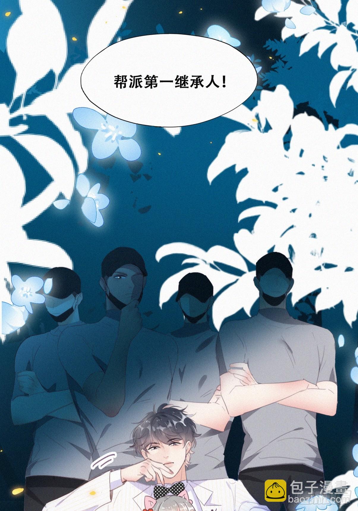 《逆袭之好孕人生》第二季 第43话 绑架小黑 第37页