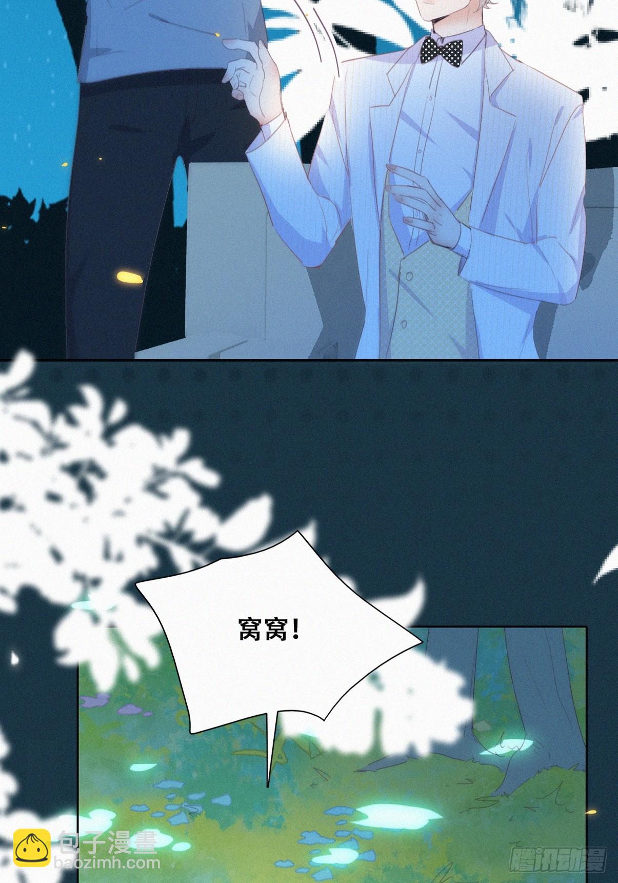 《逆袭之好孕人生》第二季 第43话 绑架小黑 第41页