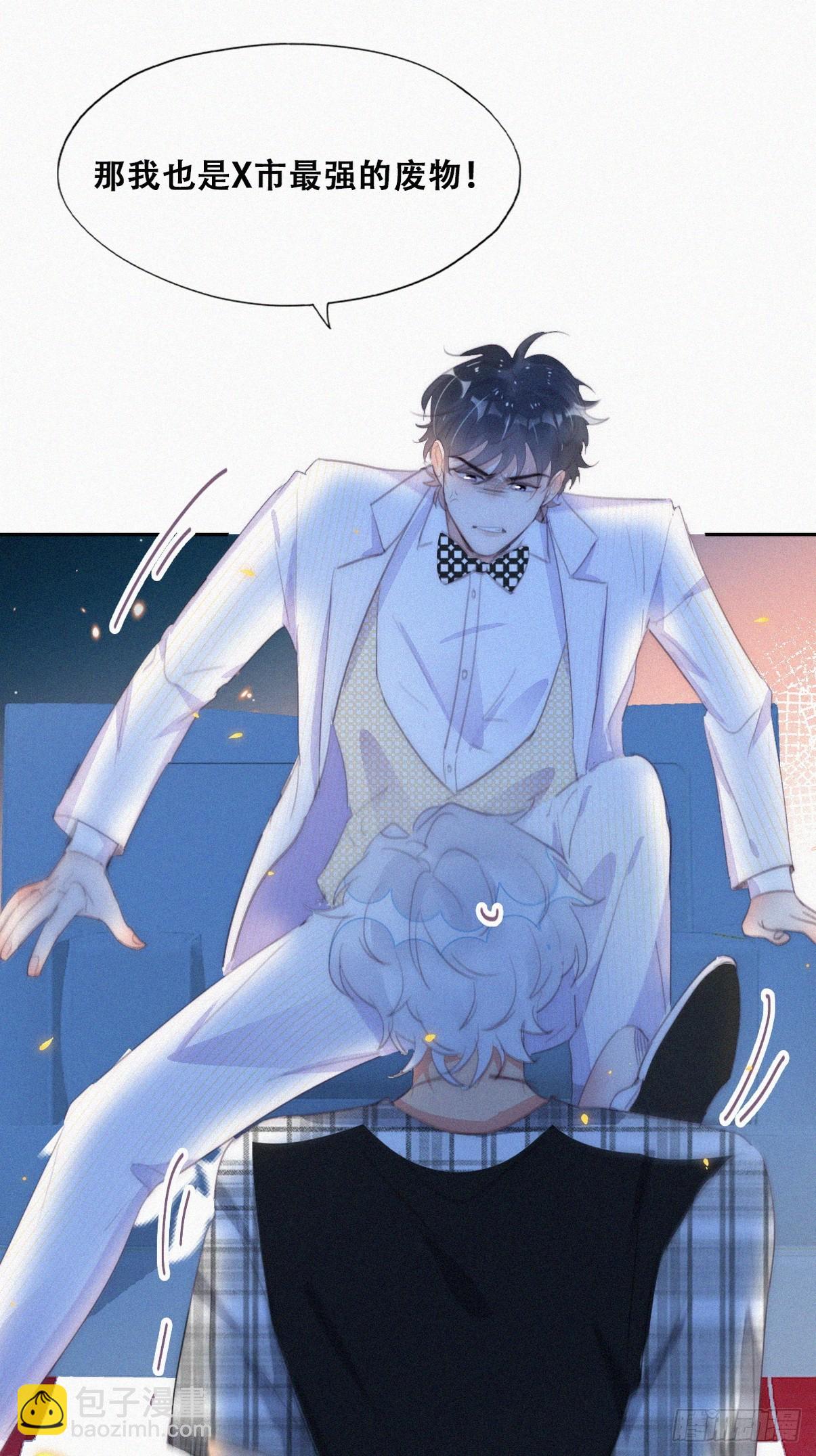 《逆袭之好孕人生》第二季 第43话 绑架小黑 第43页