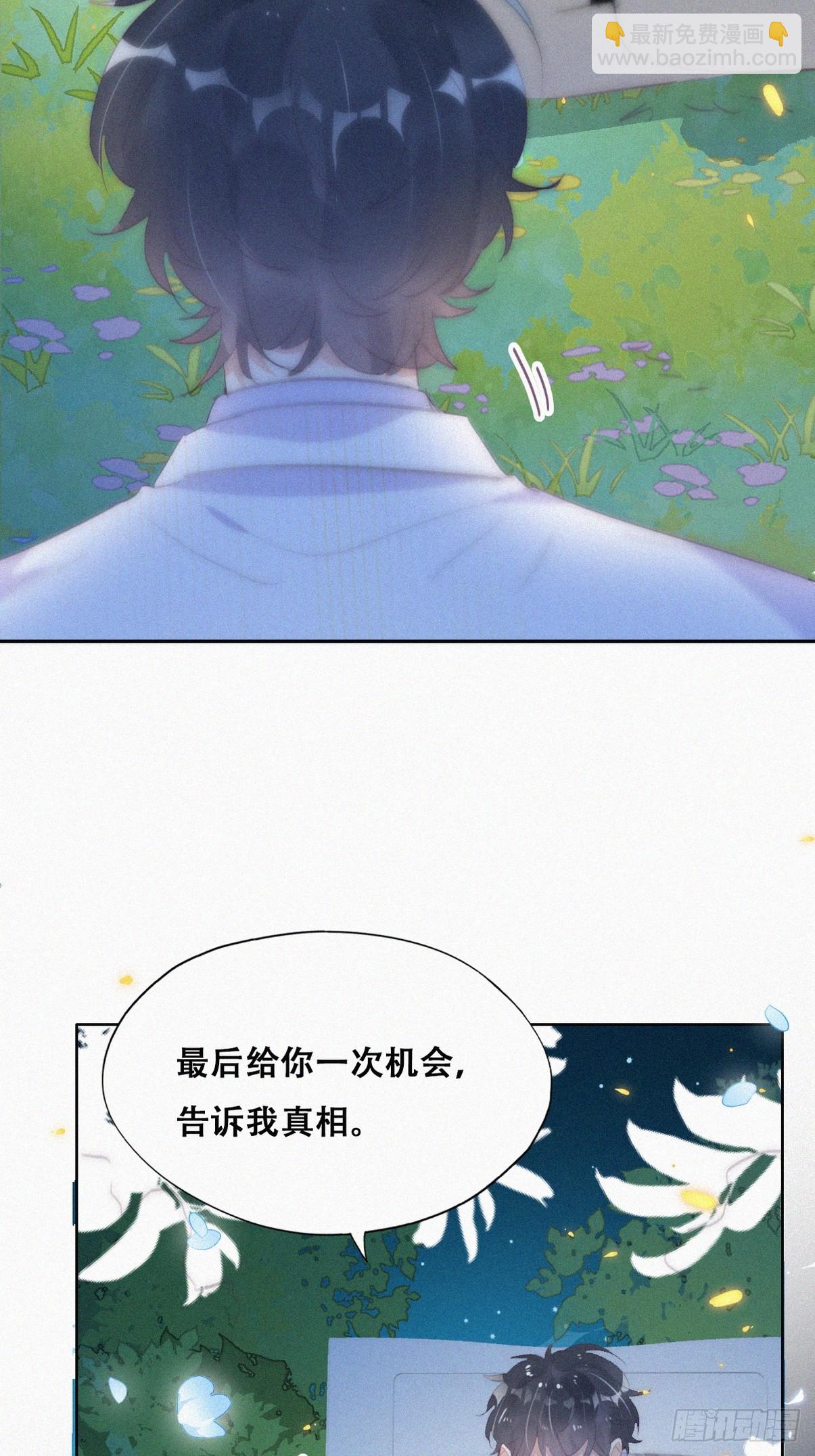 《逆袭之好孕人生》第二季 第43话 绑架小黑 第46页
