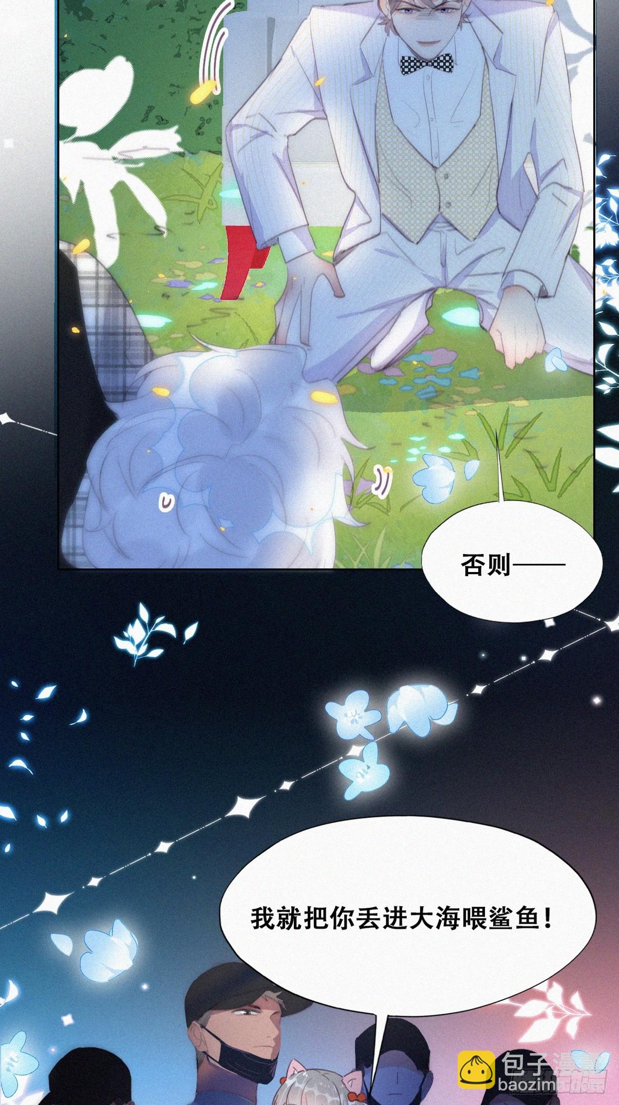 《逆袭之好孕人生》第二季 第43话 绑架小黑 第47页