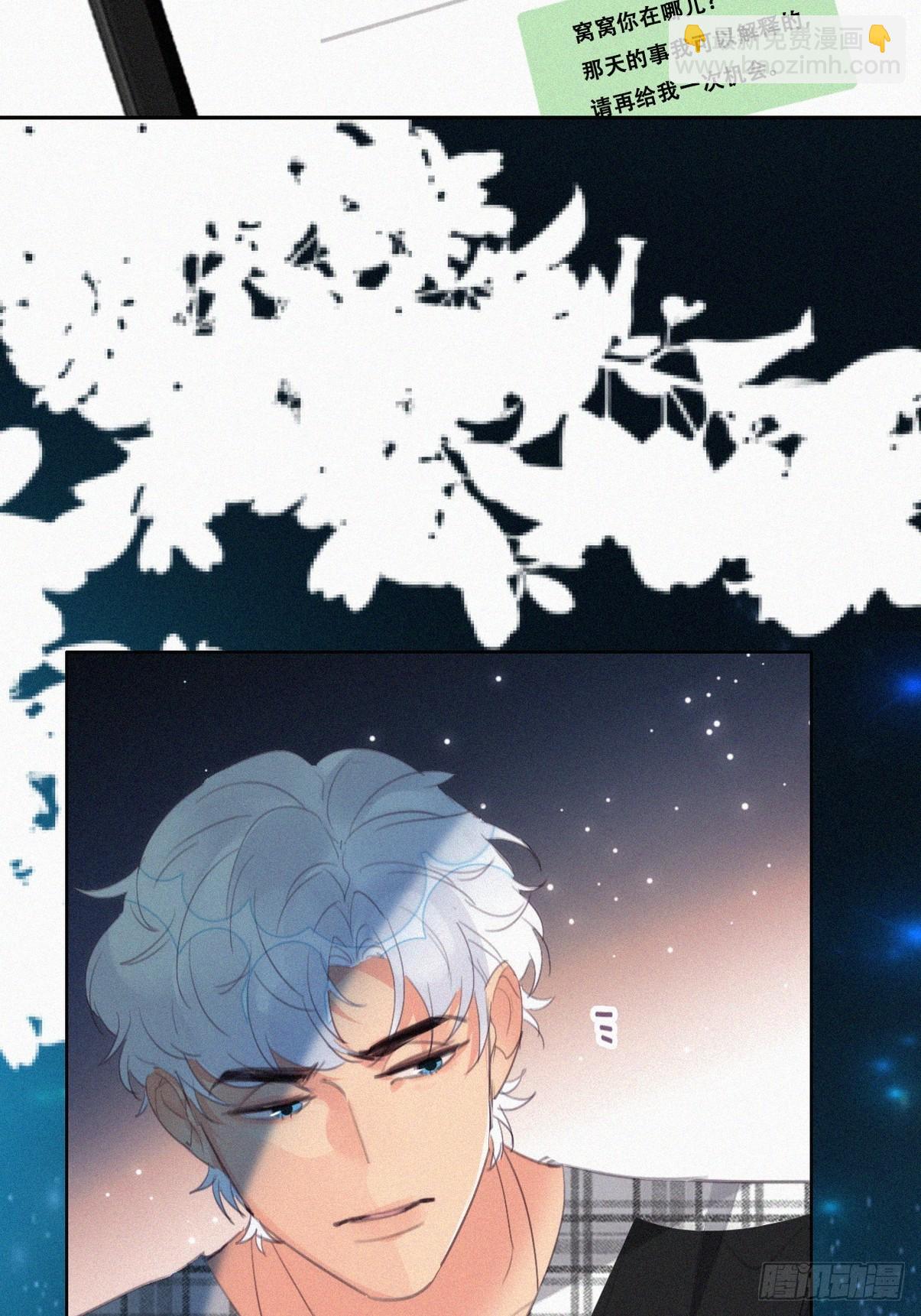 《逆袭之好孕人生》第二季 第43话 绑架小黑 第7页