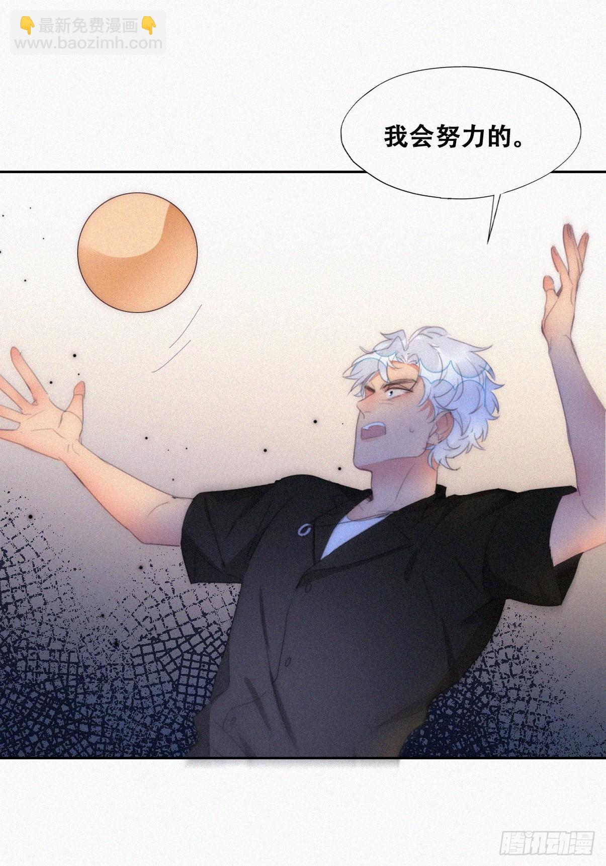 《逆袭之好孕人生》第二季 第47话 黑炭完虐小黑 第11页