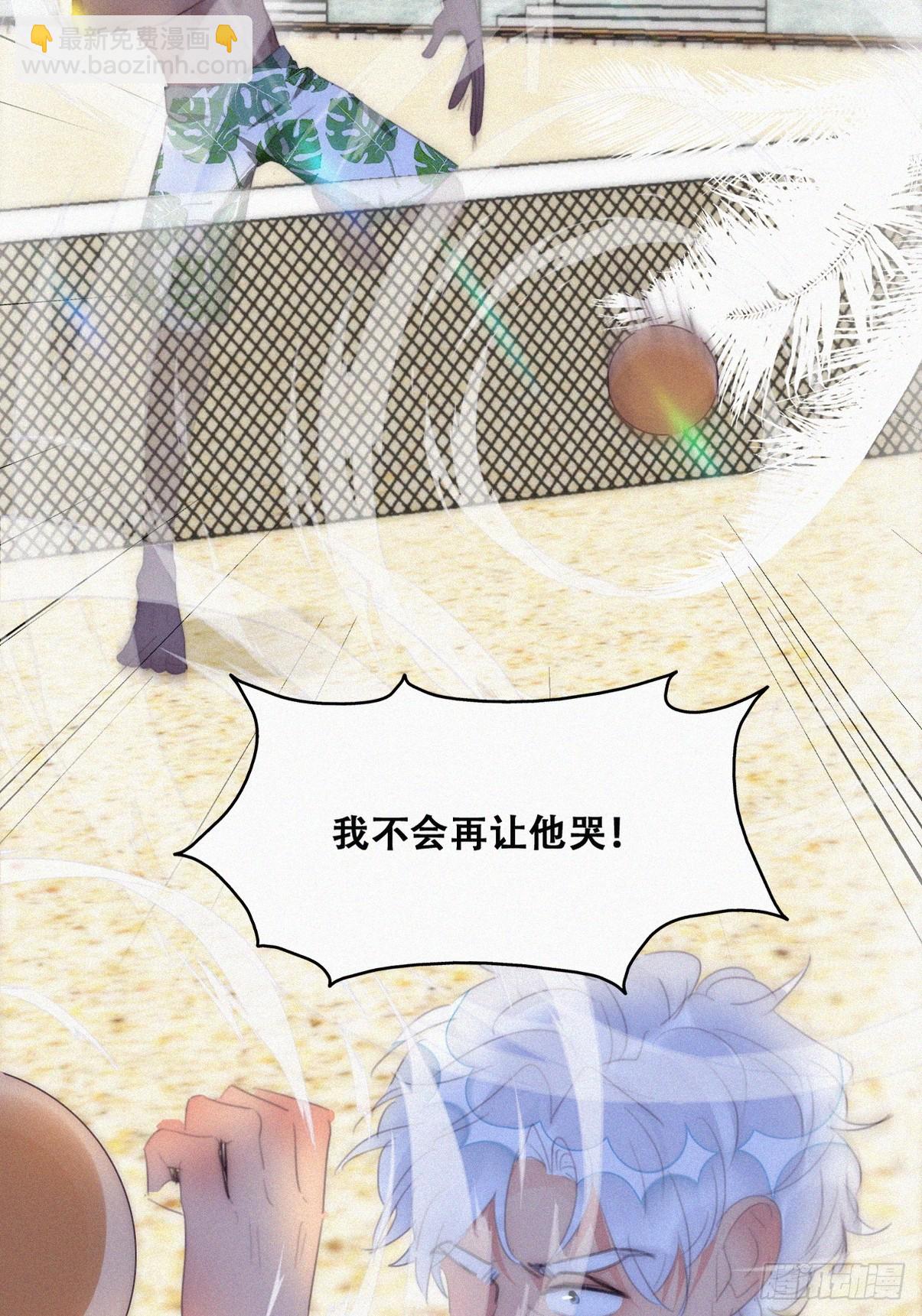 《逆袭之好孕人生》第二季 第47话 黑炭完虐小黑 第15页