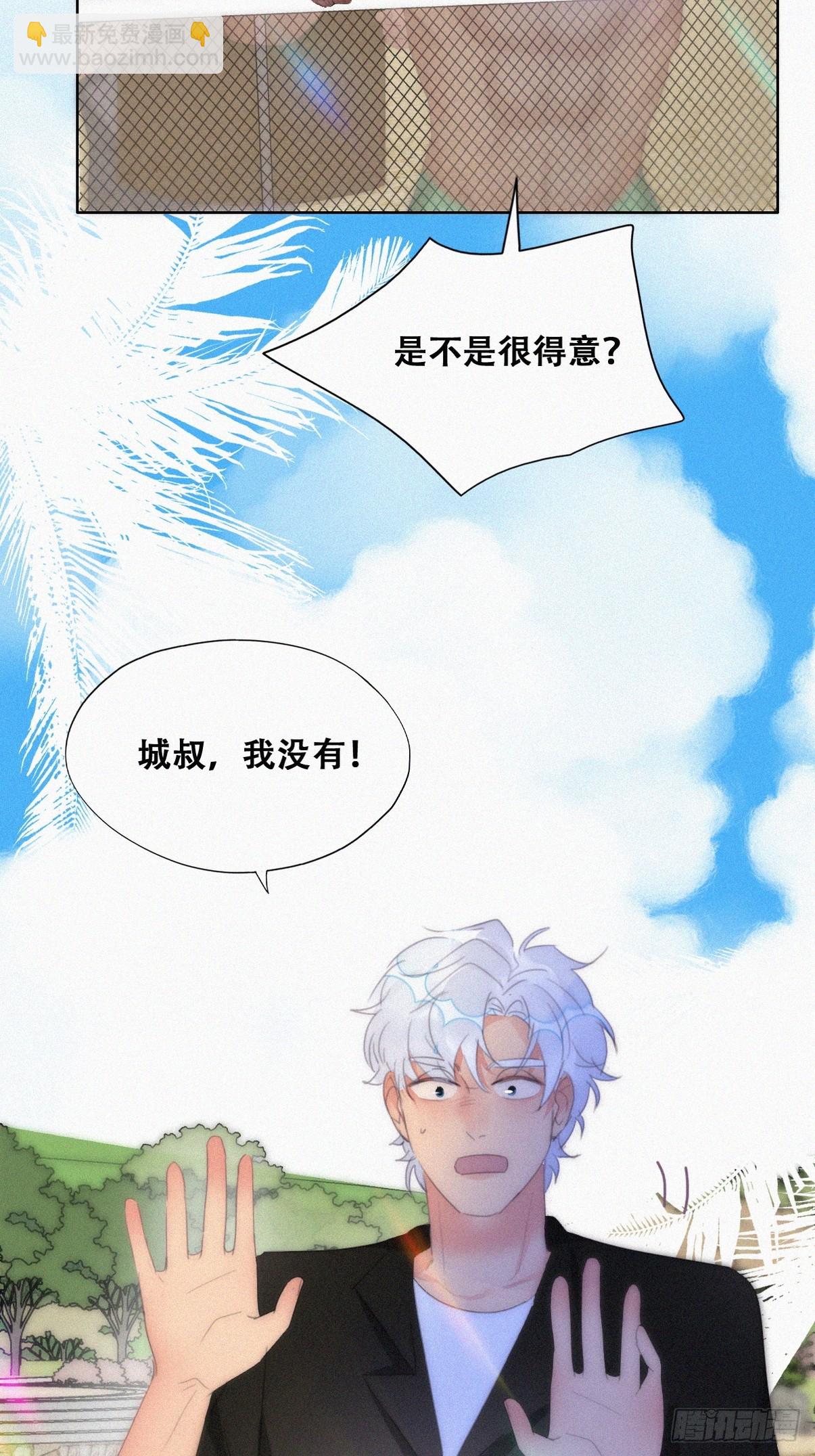 《逆袭之好孕人生》第二季 第47话 黑炭完虐小黑 第22页
