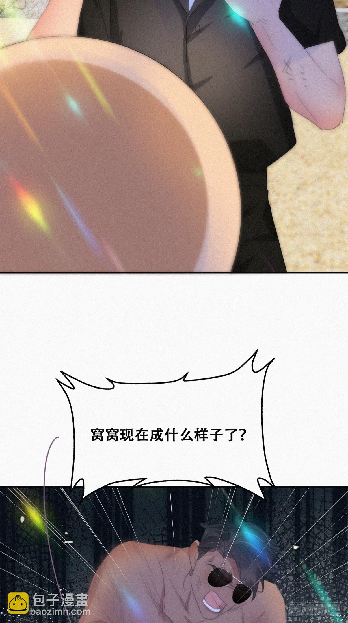 《逆袭之好孕人生》第二季 第47话 黑炭完虐小黑 第23页