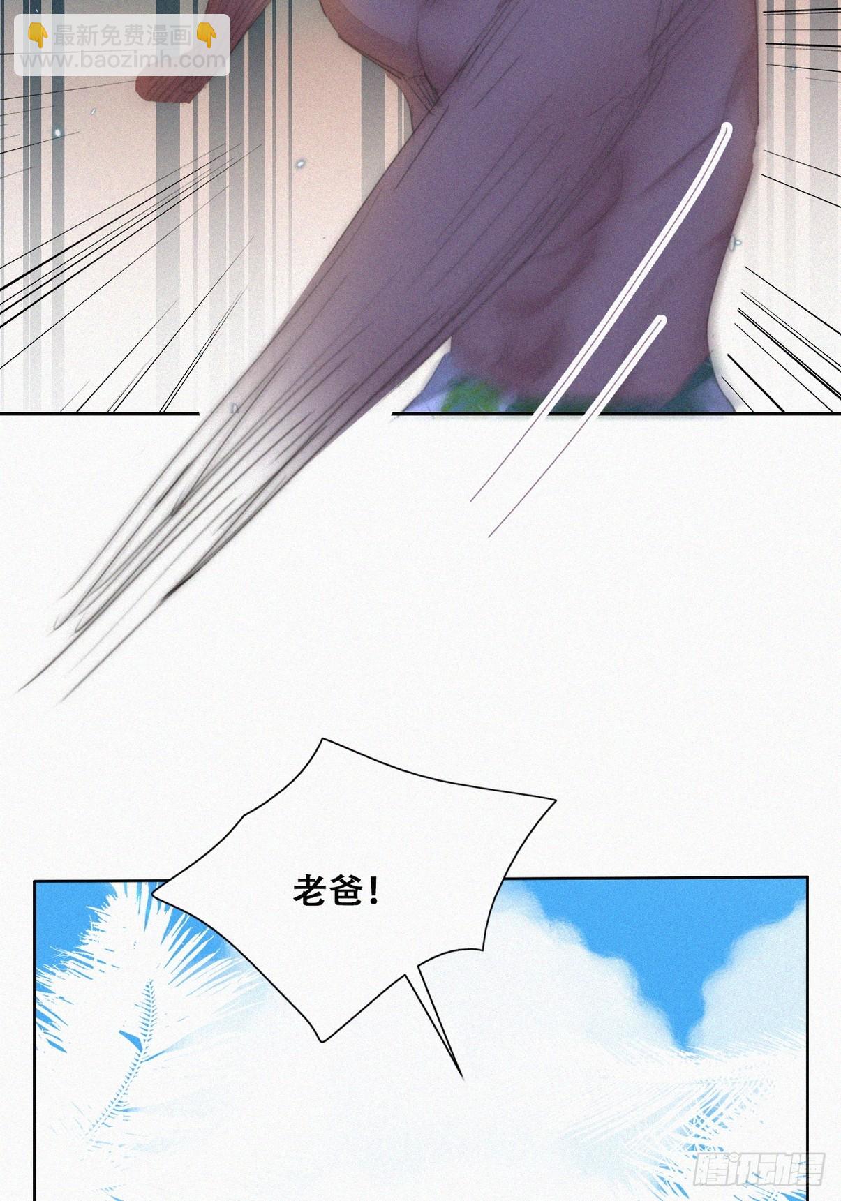 《逆袭之好孕人生》第二季 第47话 黑炭完虐小黑 第27页