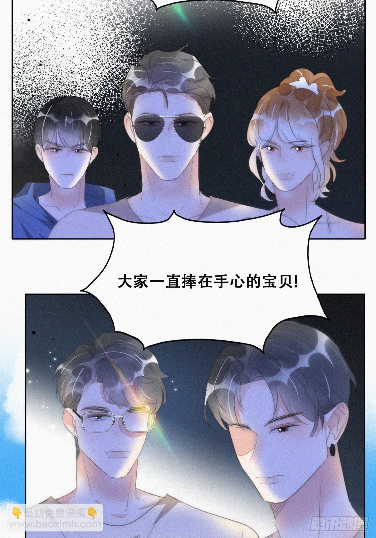 《逆袭之好孕人生》第二季 第47话 黑炭完虐小黑 第29页