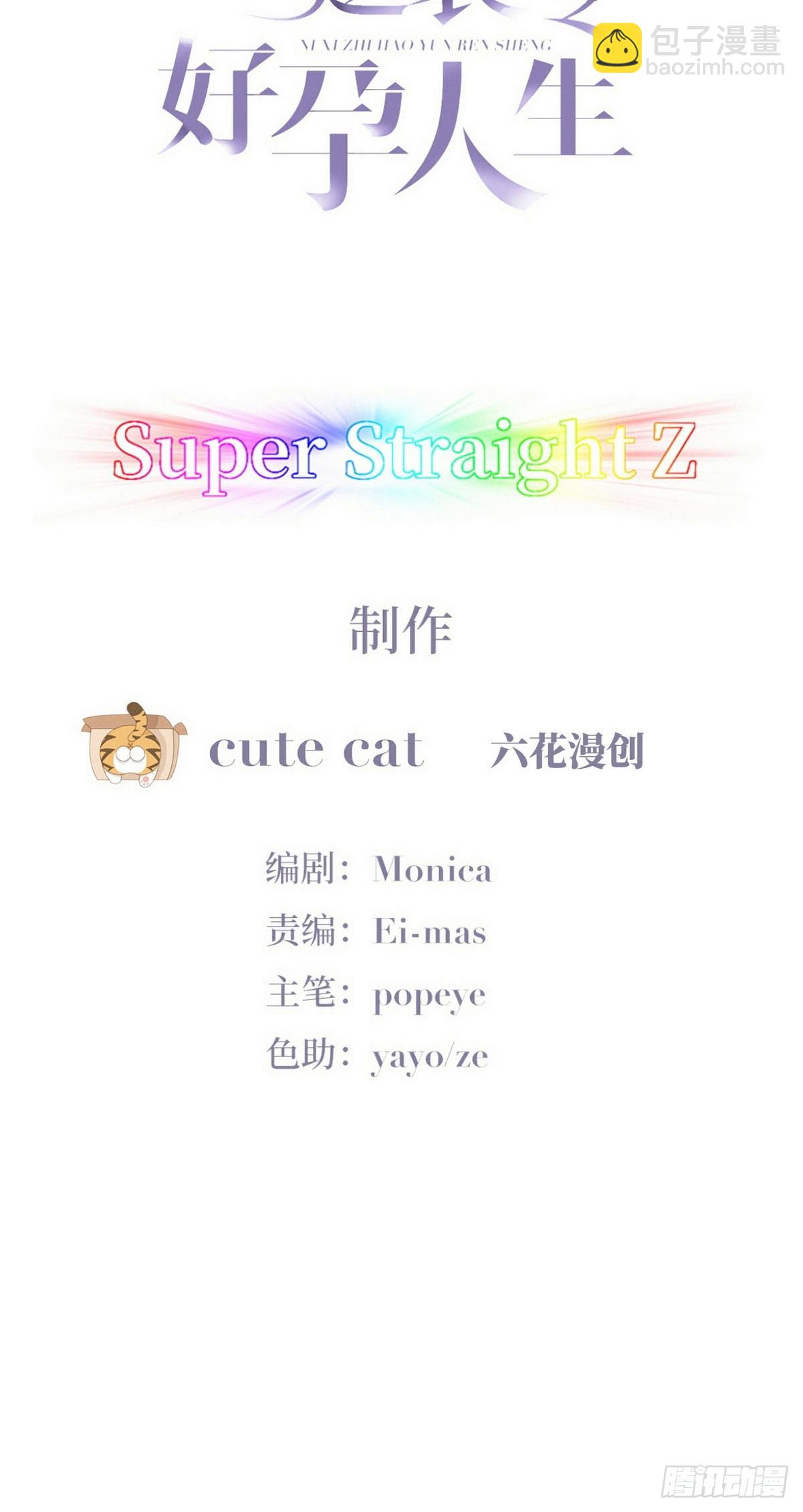 《逆袭之好孕人生》第二季 第47话 黑炭完虐小黑 第2页