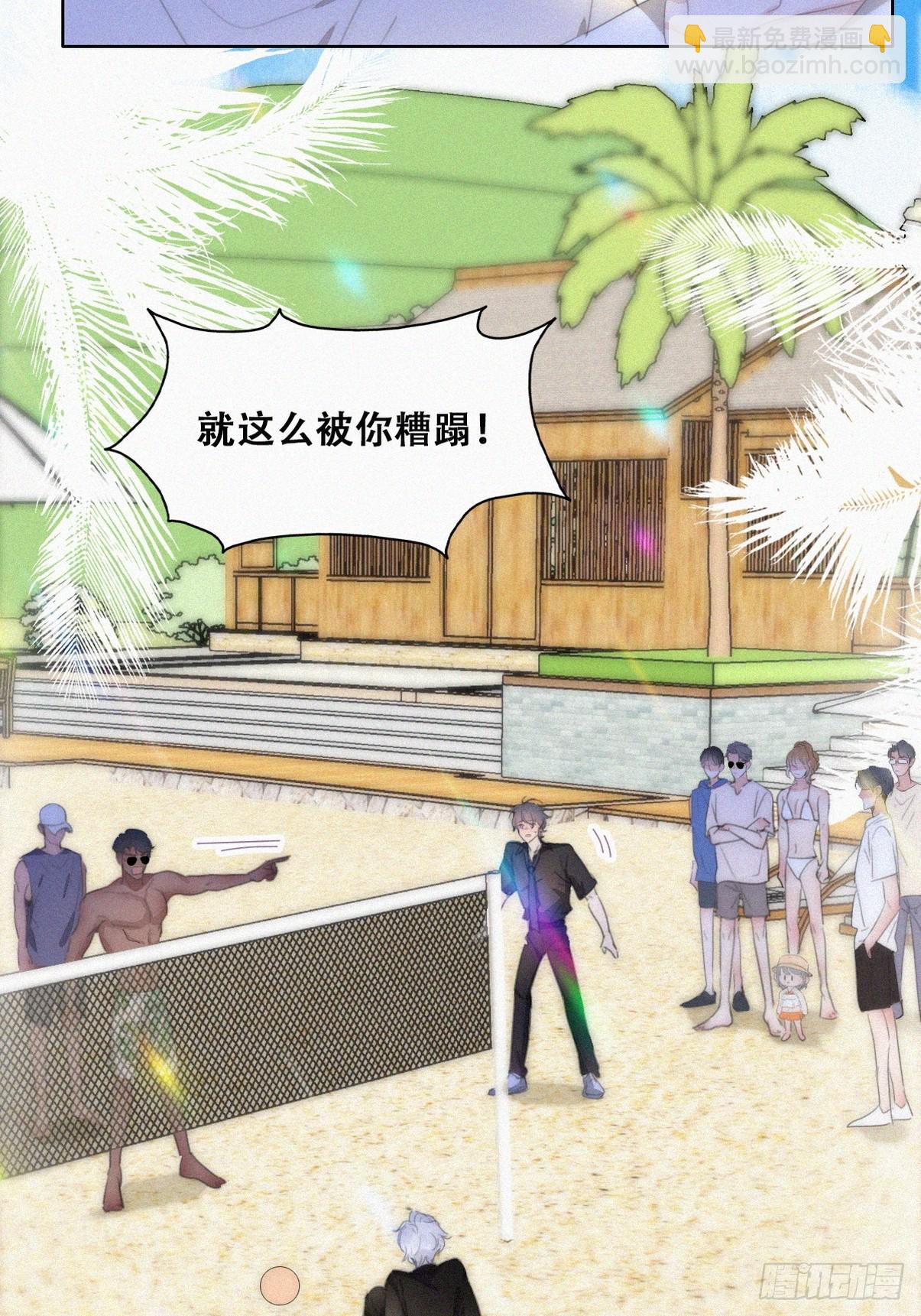 《逆袭之好孕人生》第二季 第47话 黑炭完虐小黑 第30页