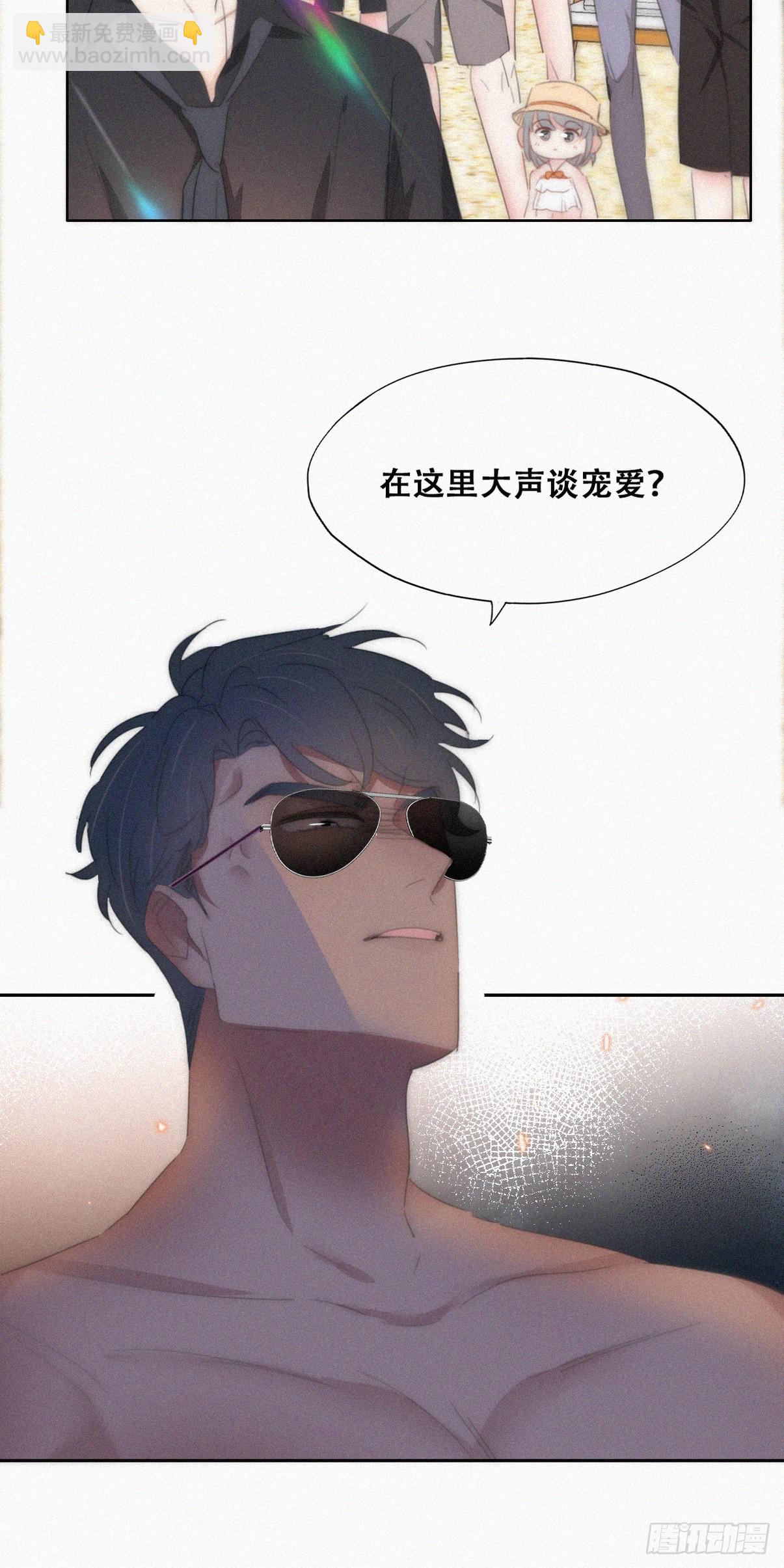 《逆袭之好孕人生》第二季 第47话 黑炭完虐小黑 第32页