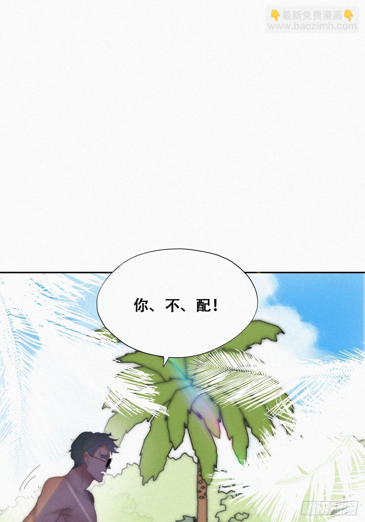 《逆袭之好孕人生》第二季 第47话 黑炭完虐小黑 第33页