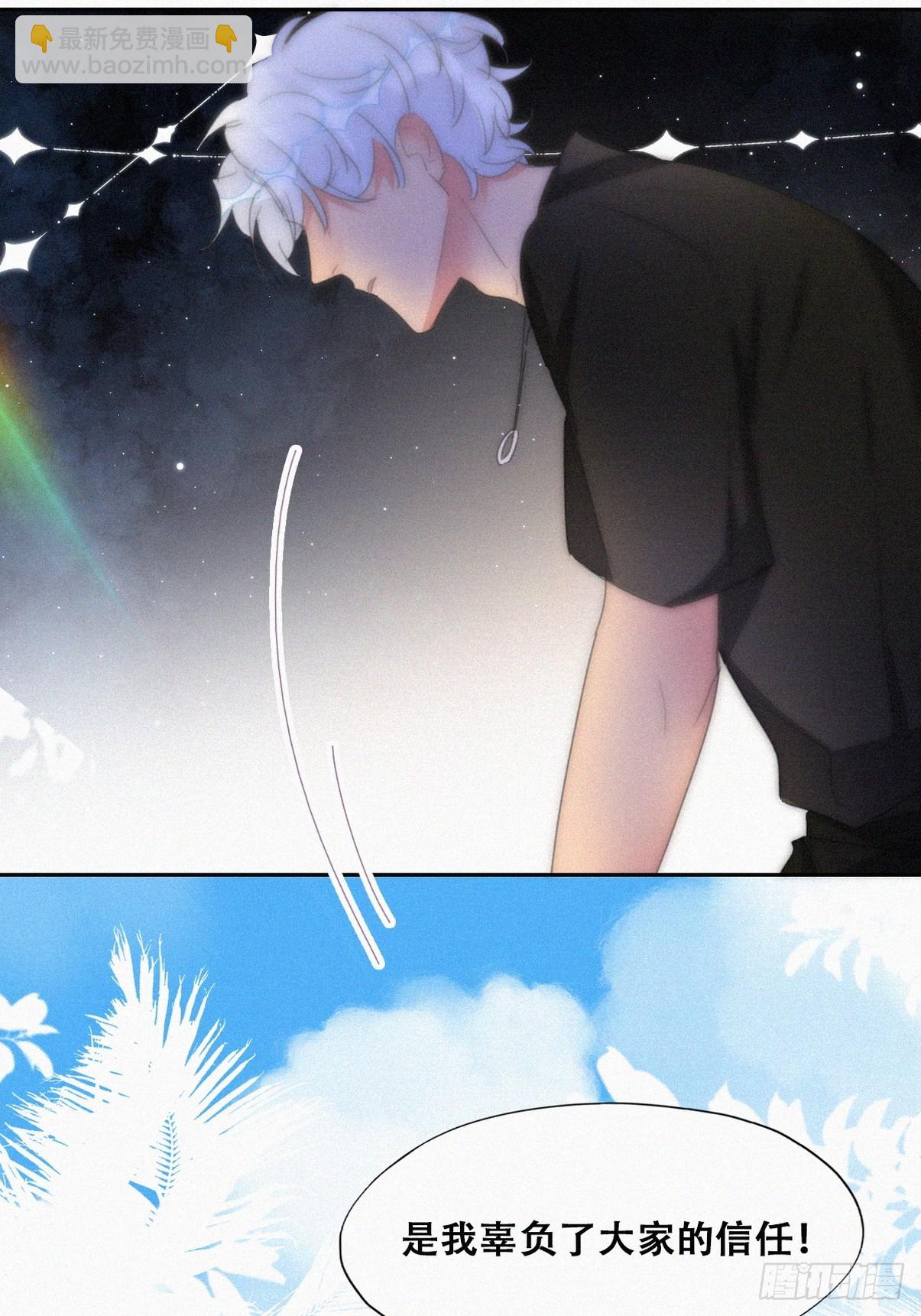 《逆袭之好孕人生》第二季 第47话 黑炭完虐小黑 第37页