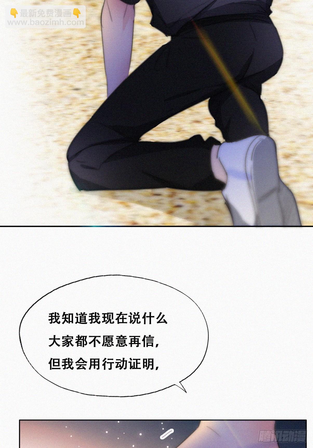 《逆袭之好孕人生》第二季 第47话 黑炭完虐小黑 第39页