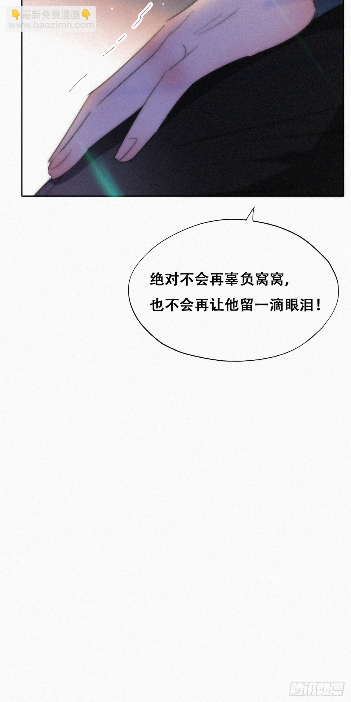 《逆袭之好孕人生》第二季 第47话 黑炭完虐小黑 第40页