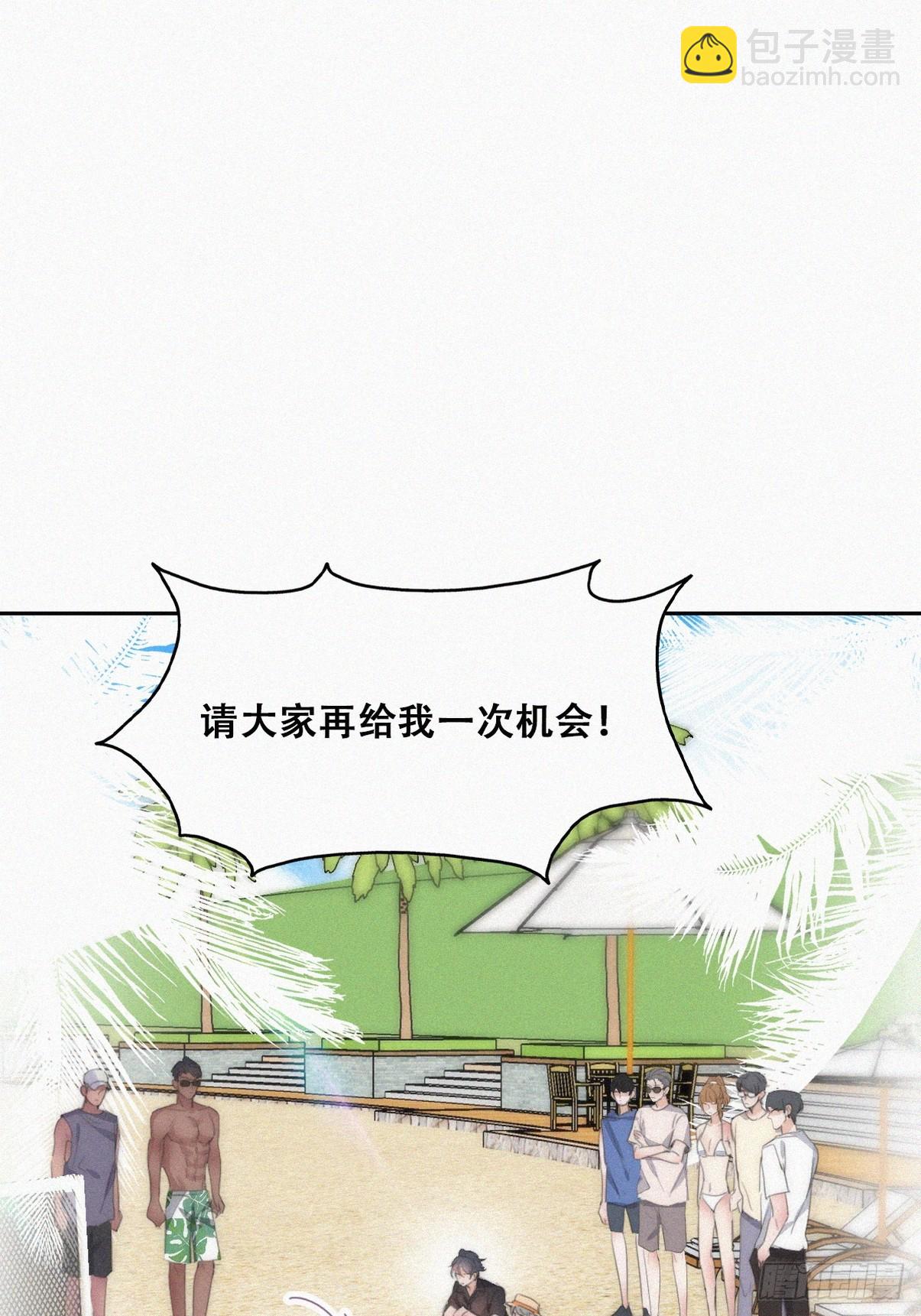 《逆袭之好孕人生》第二季 第47话 黑炭完虐小黑 第41页
