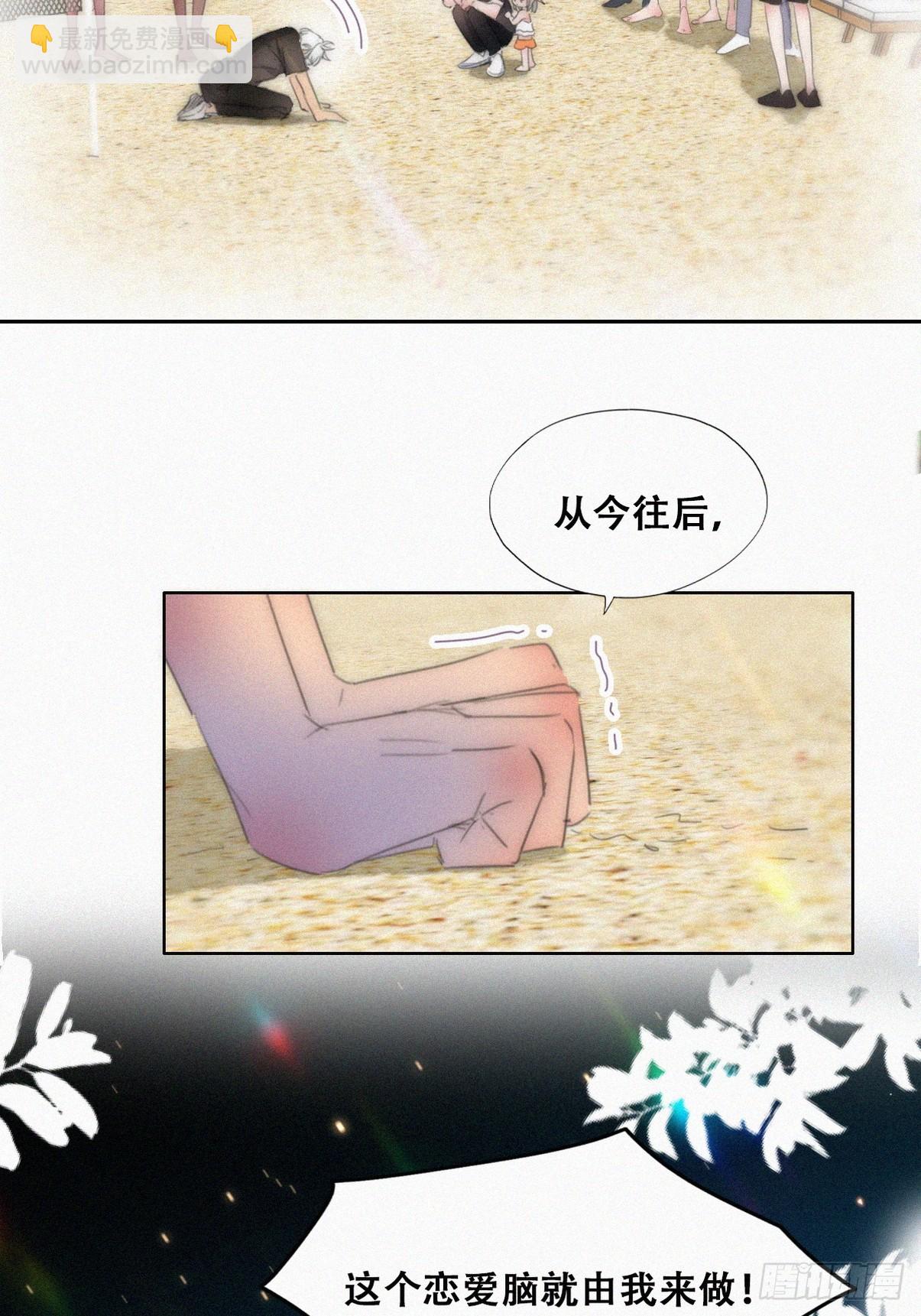《逆袭之好孕人生》第二季 第47话 黑炭完虐小黑 第42页