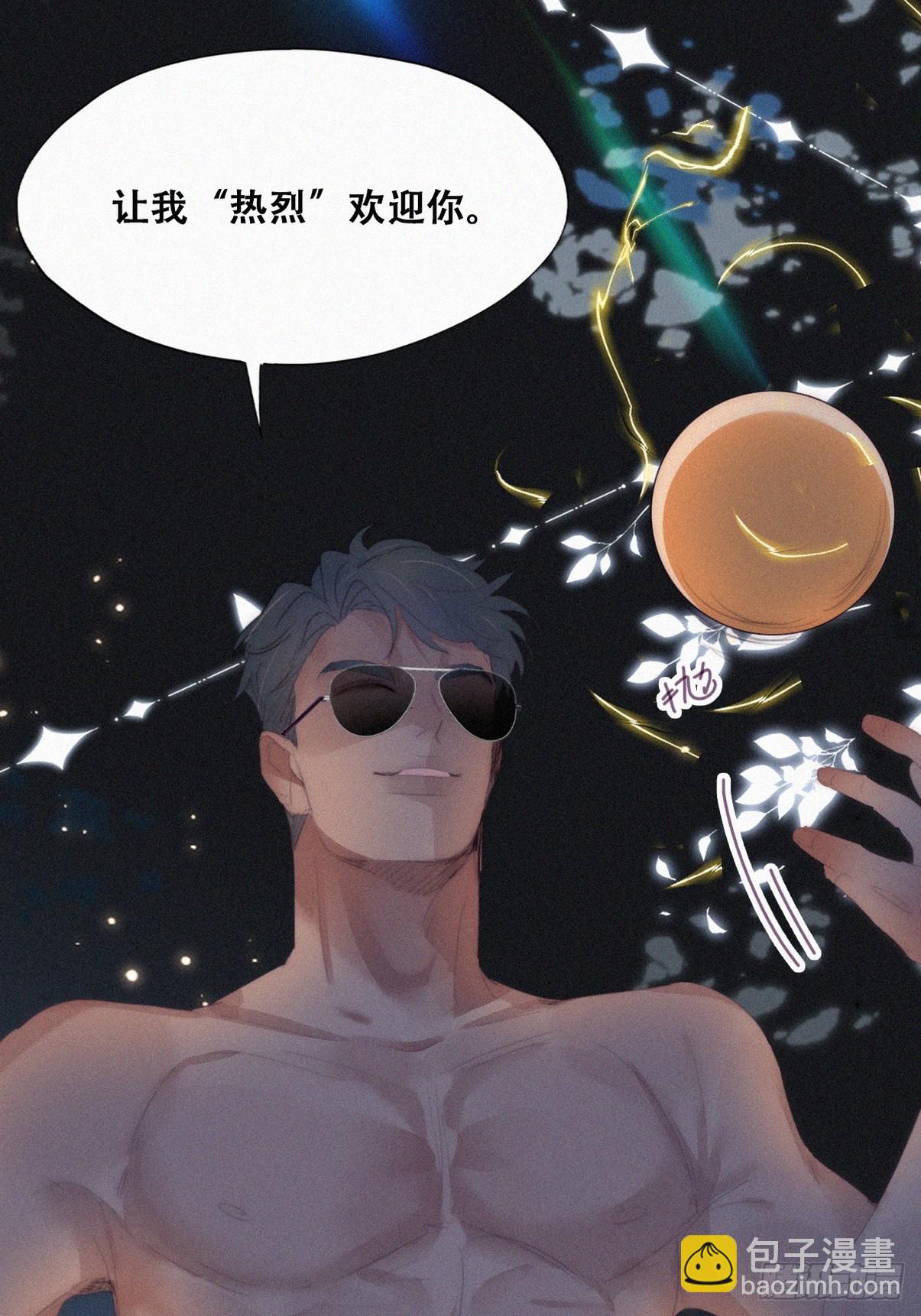《逆袭之好孕人生》第二季 第47话 黑炭完虐小黑 第5页