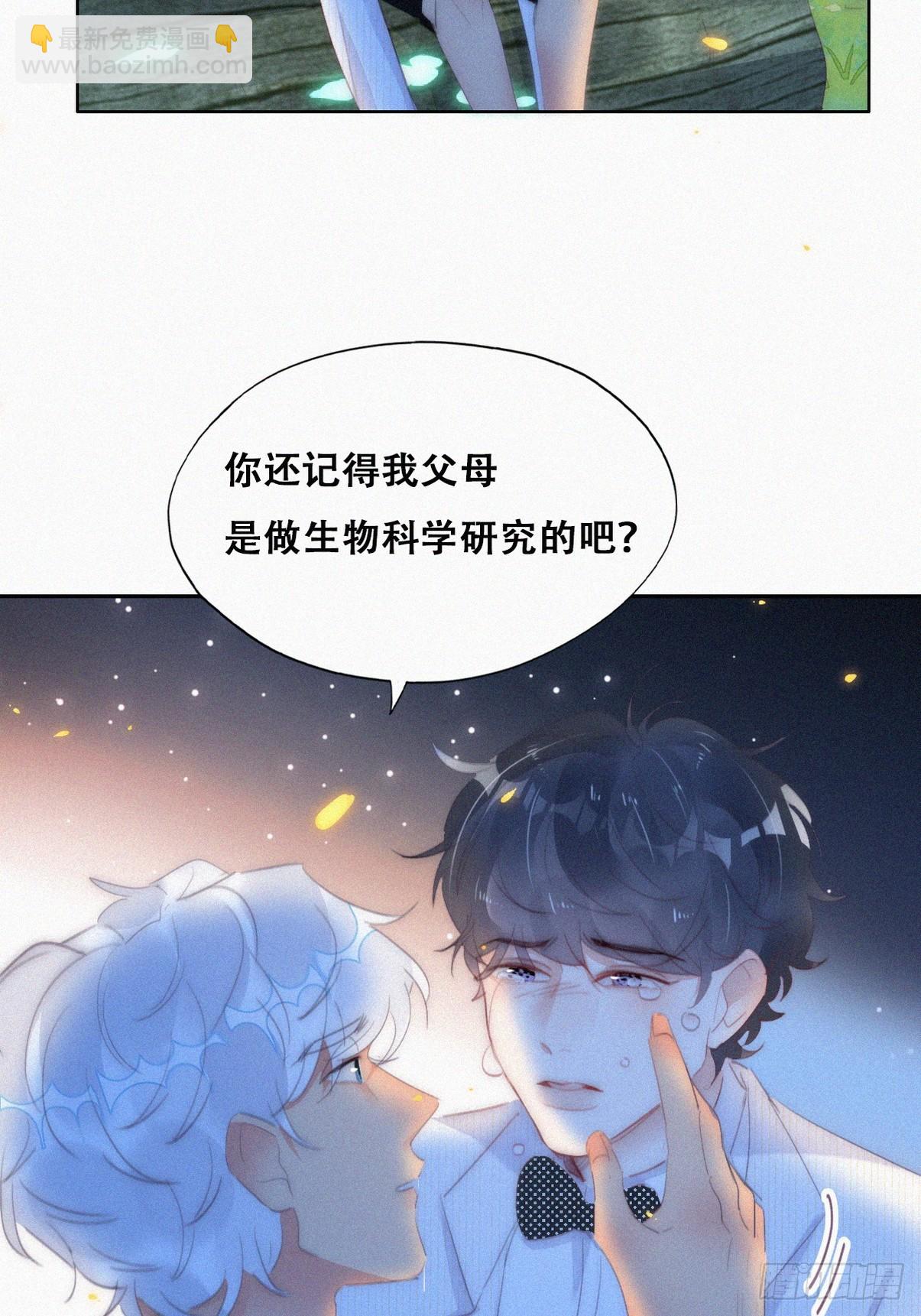 《逆袭之好孕人生》第二季 第45话 当年的真相 第10页