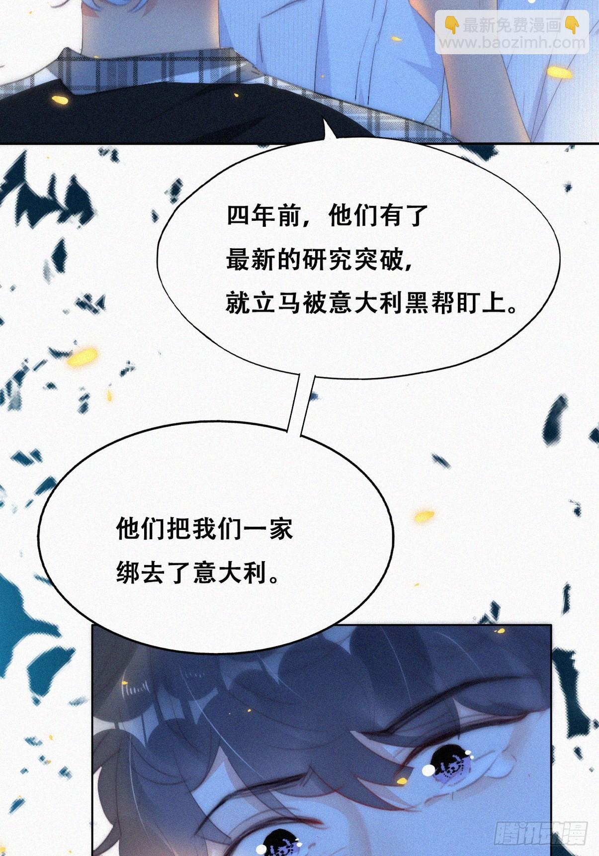 《逆袭之好孕人生》第二季 第45话 当年的真相 第11页