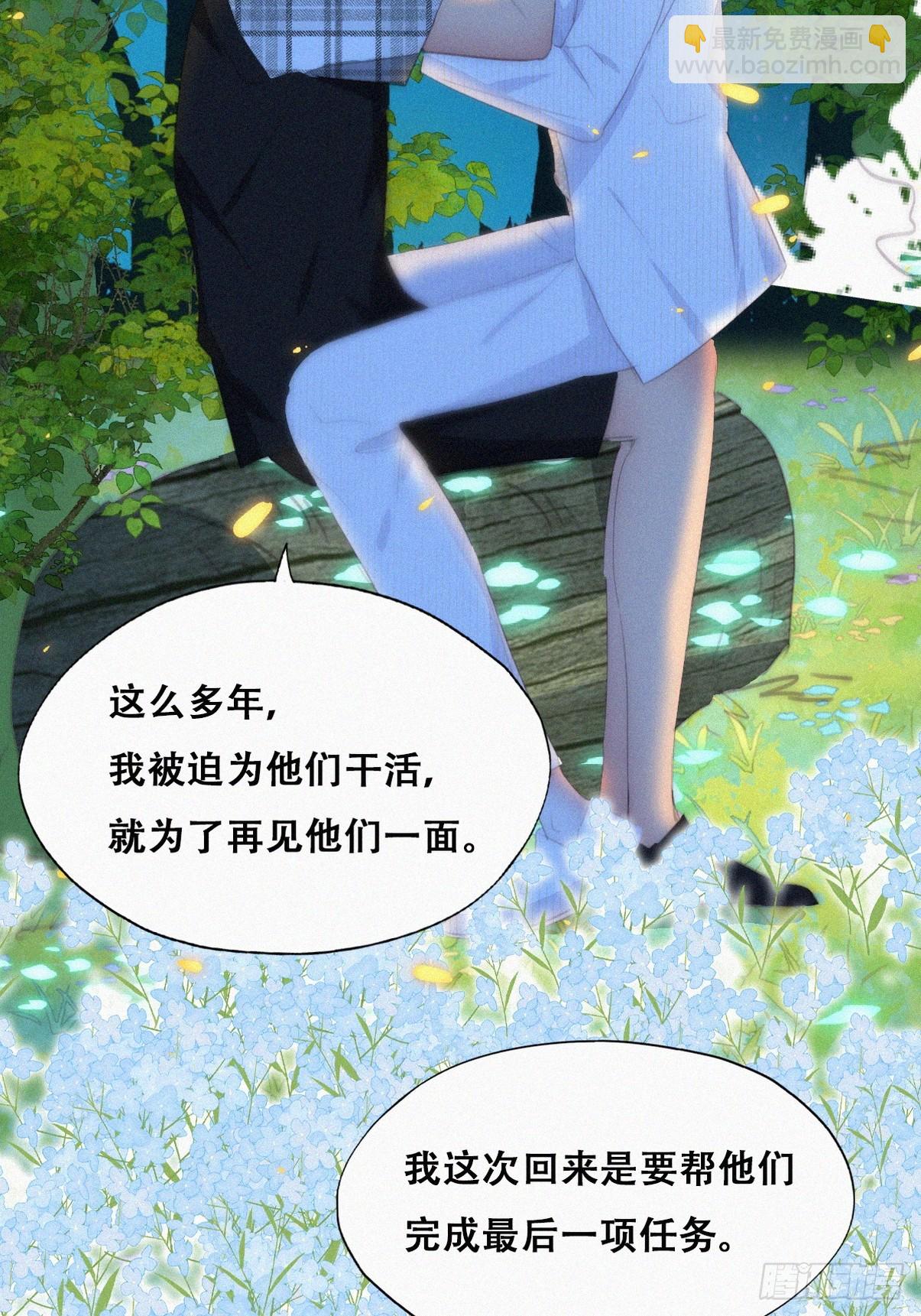 《逆袭之好孕人生》第二季 第45话 当年的真相 第13页