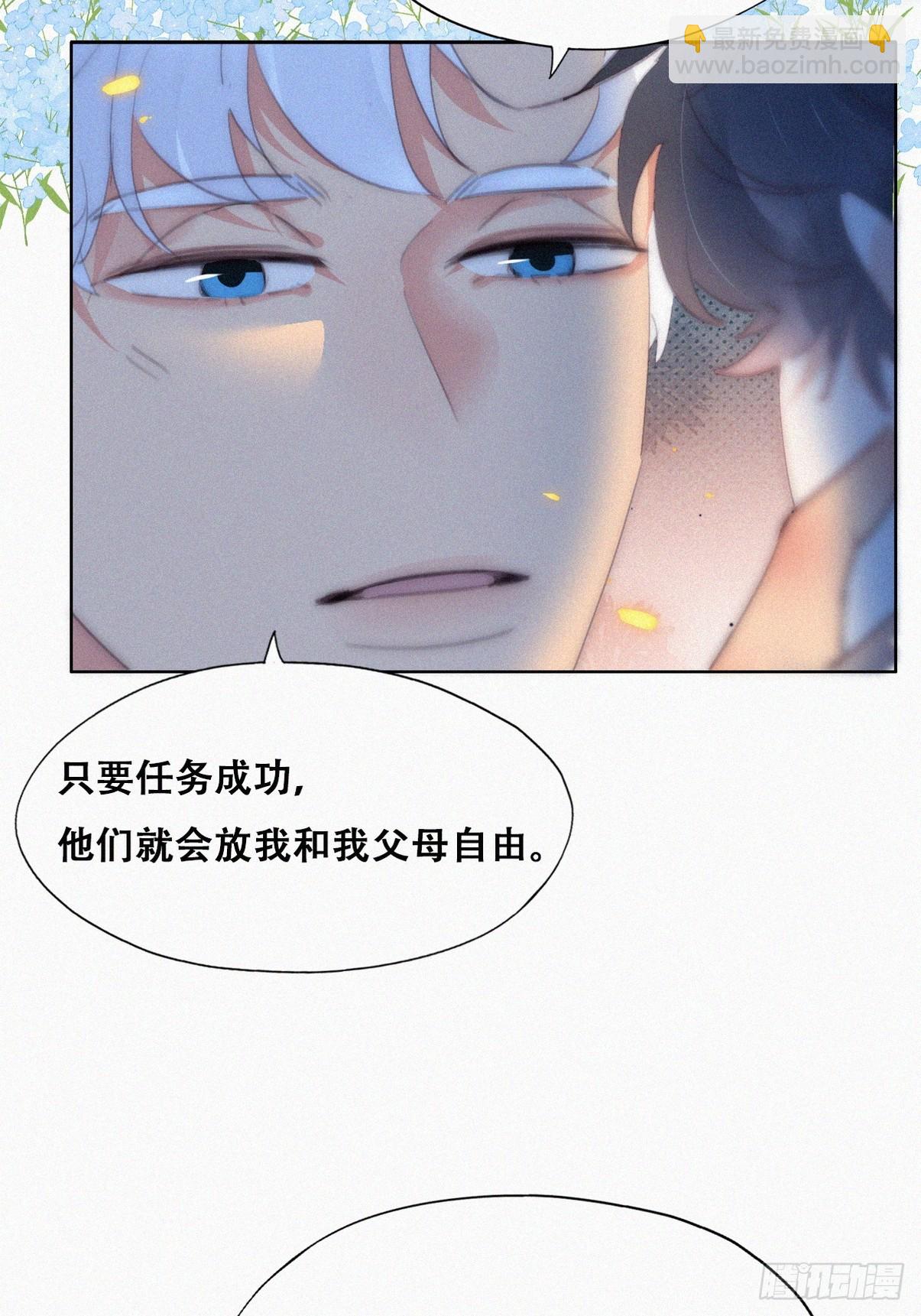 《逆袭之好孕人生》第二季 第45话 当年的真相 第14页