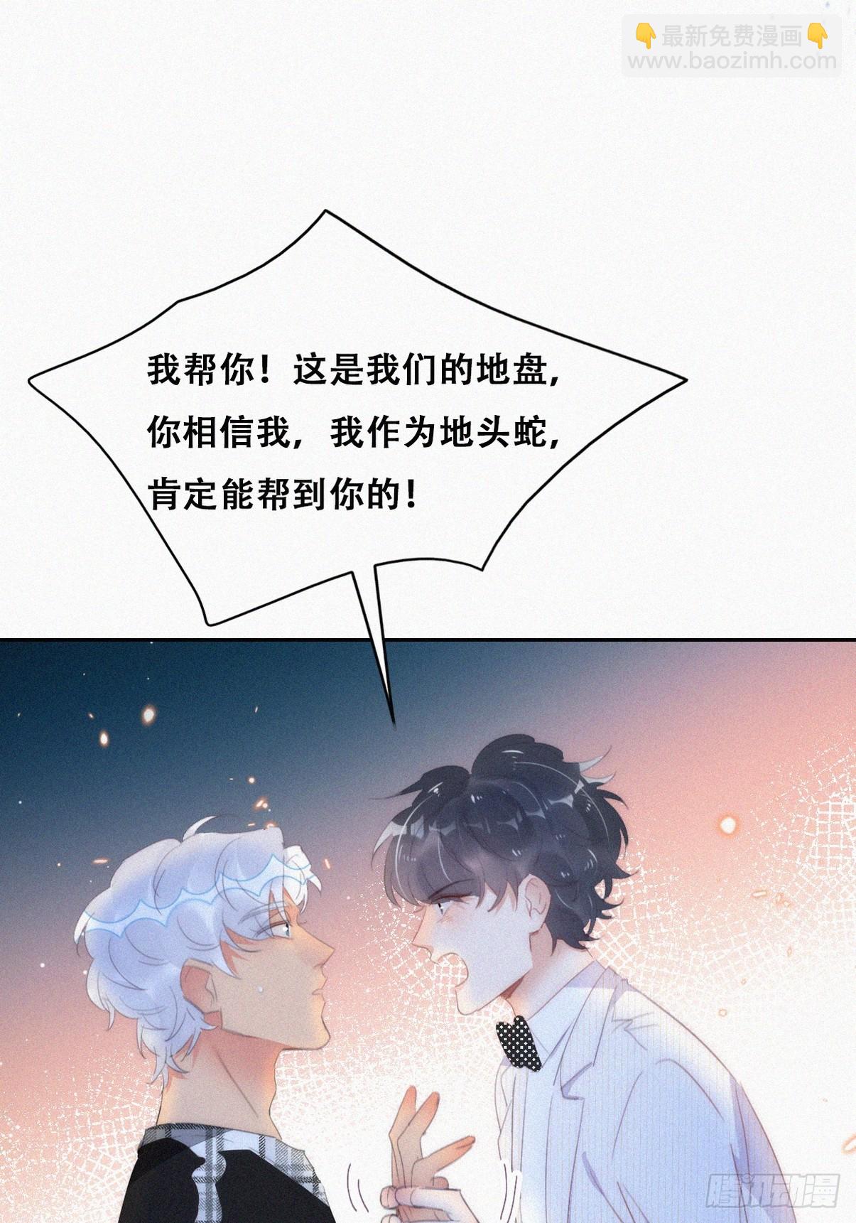 《逆袭之好孕人生》第二季 第45话 当年的真相 第17页