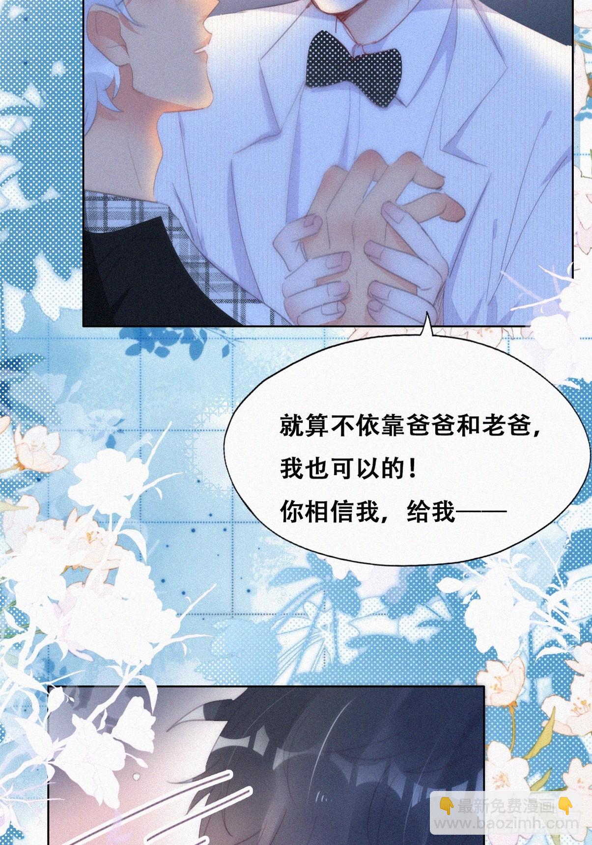 《逆袭之好孕人生》第二季 第45话 当年的真相 第19页