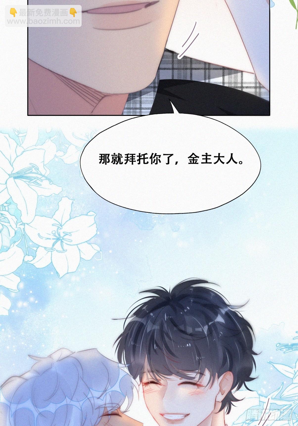 《逆袭之好孕人生》第二季 第45话 当年的真相 第22页