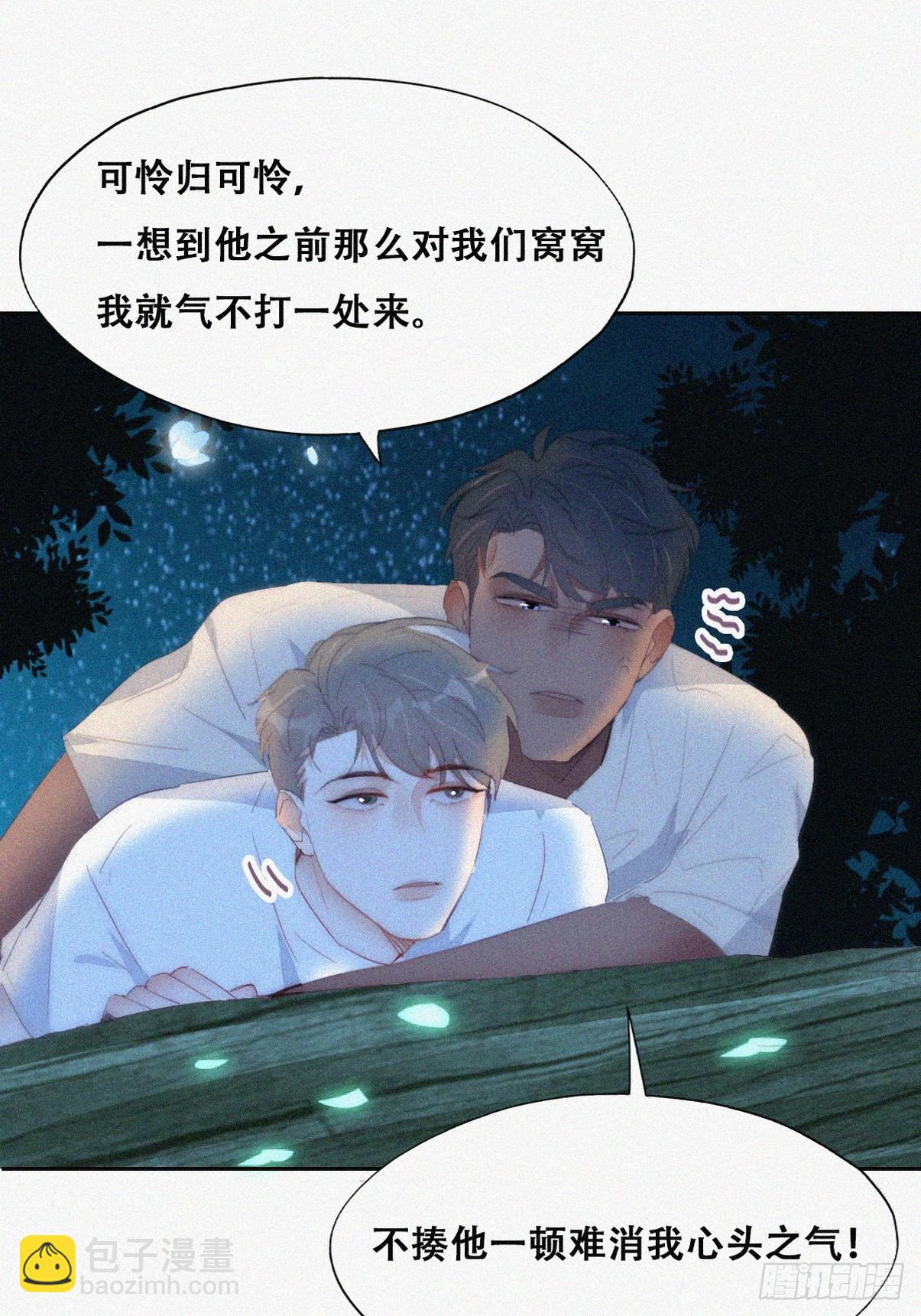 《逆袭之好孕人生》第二季 第45话 当年的真相 第25页