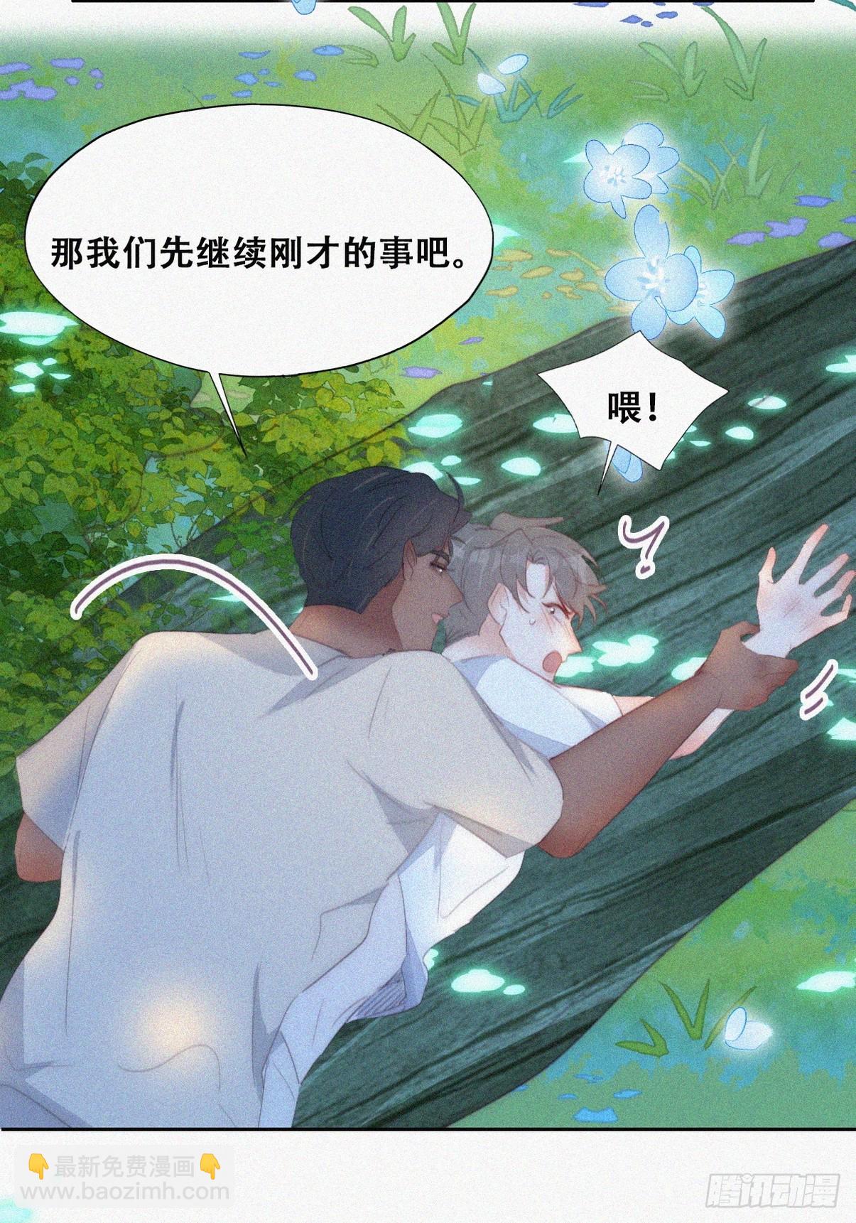 《逆袭之好孕人生》第二季 第45话 当年的真相 第27页