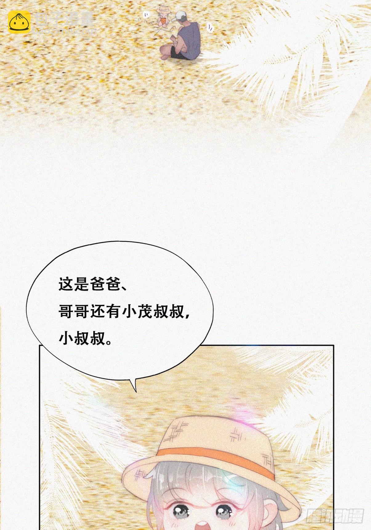 《逆袭之好孕人生》第二季 第45话 当年的真相 第30页