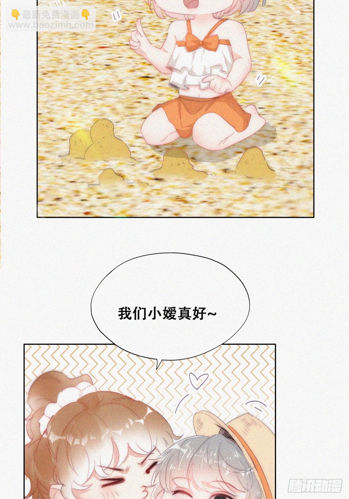《逆袭之好孕人生》第二季 第45话 当年的真相 第31页