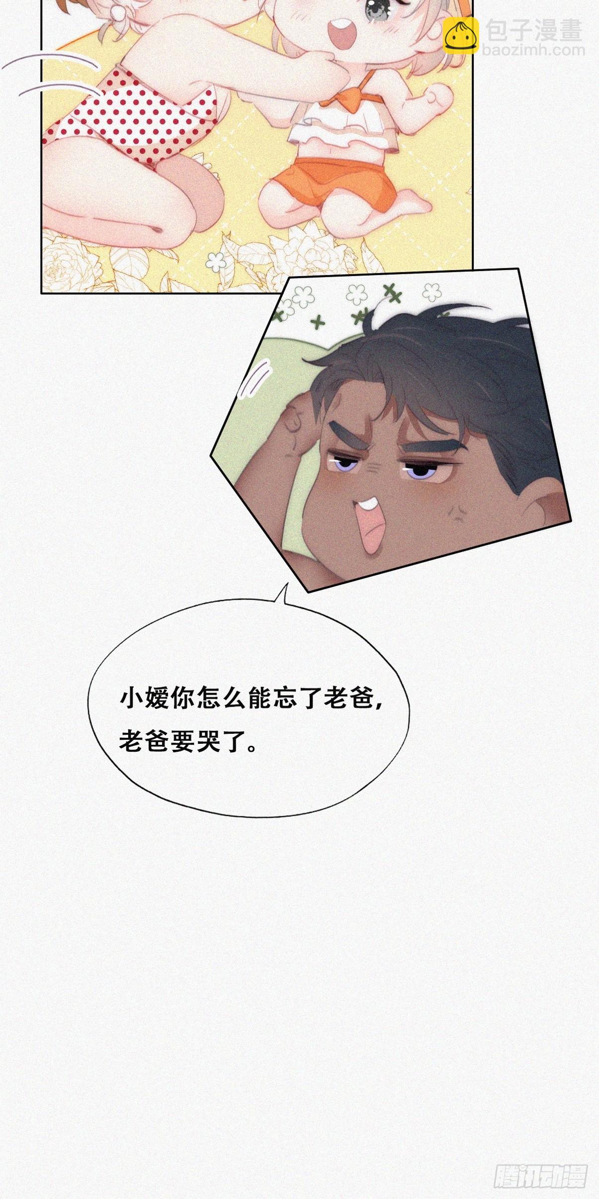 《逆袭之好孕人生》第二季 第45话 当年的真相 第32页