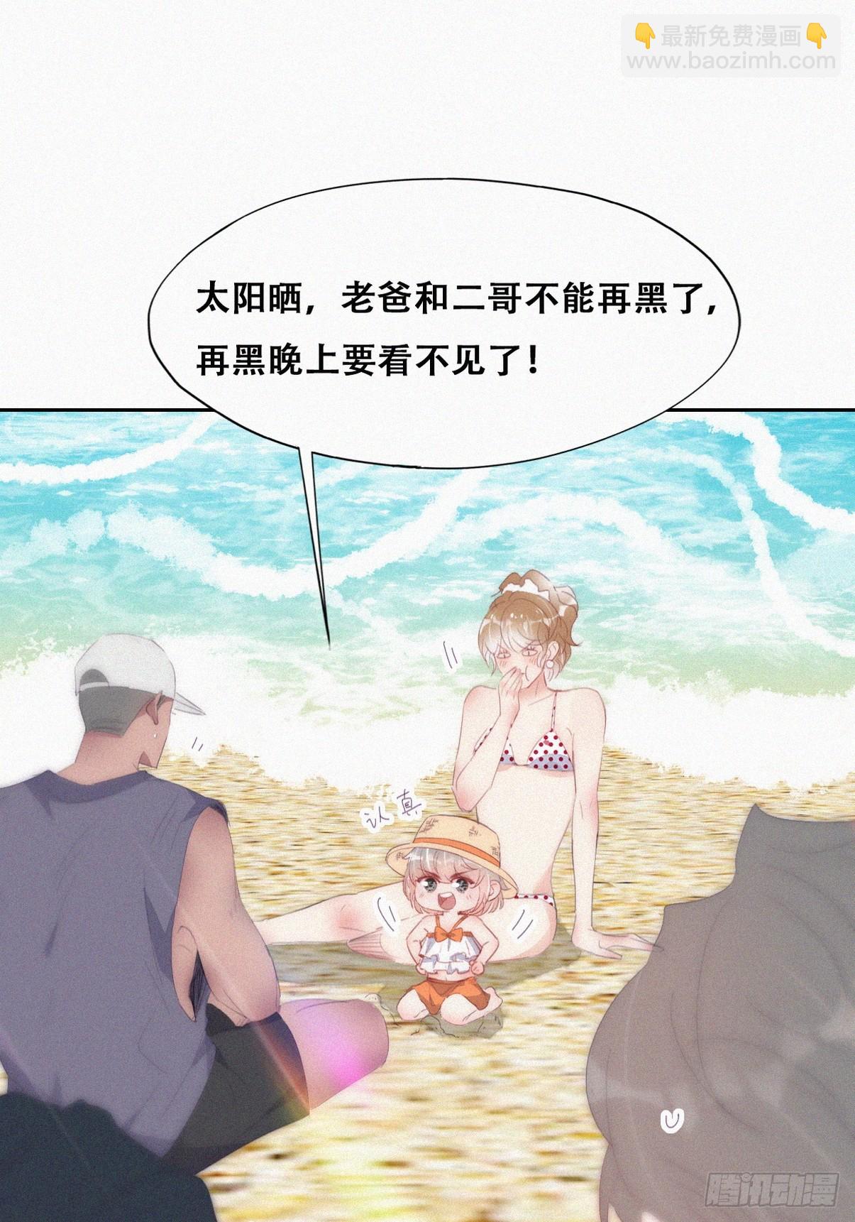 《逆袭之好孕人生》第二季 第45话 当年的真相 第33页